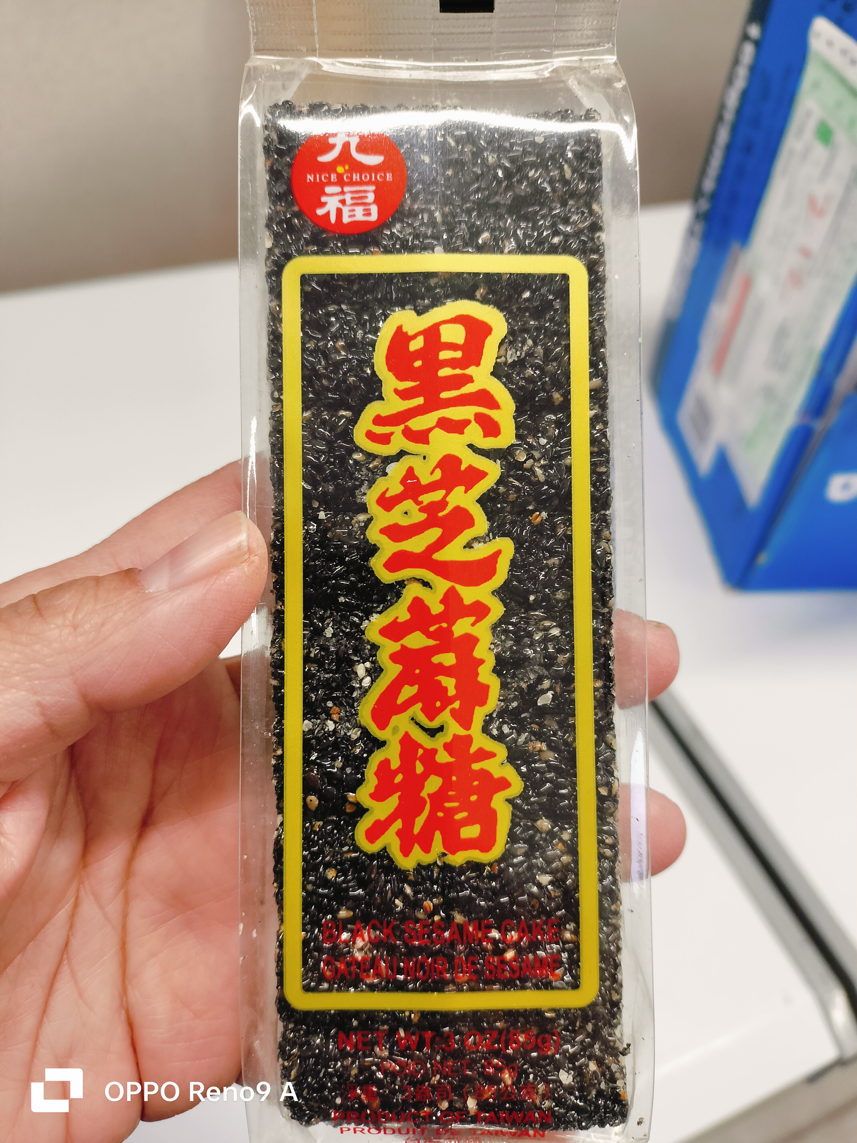 ထိုင်ဝမ်နှမ်းနက်ယို