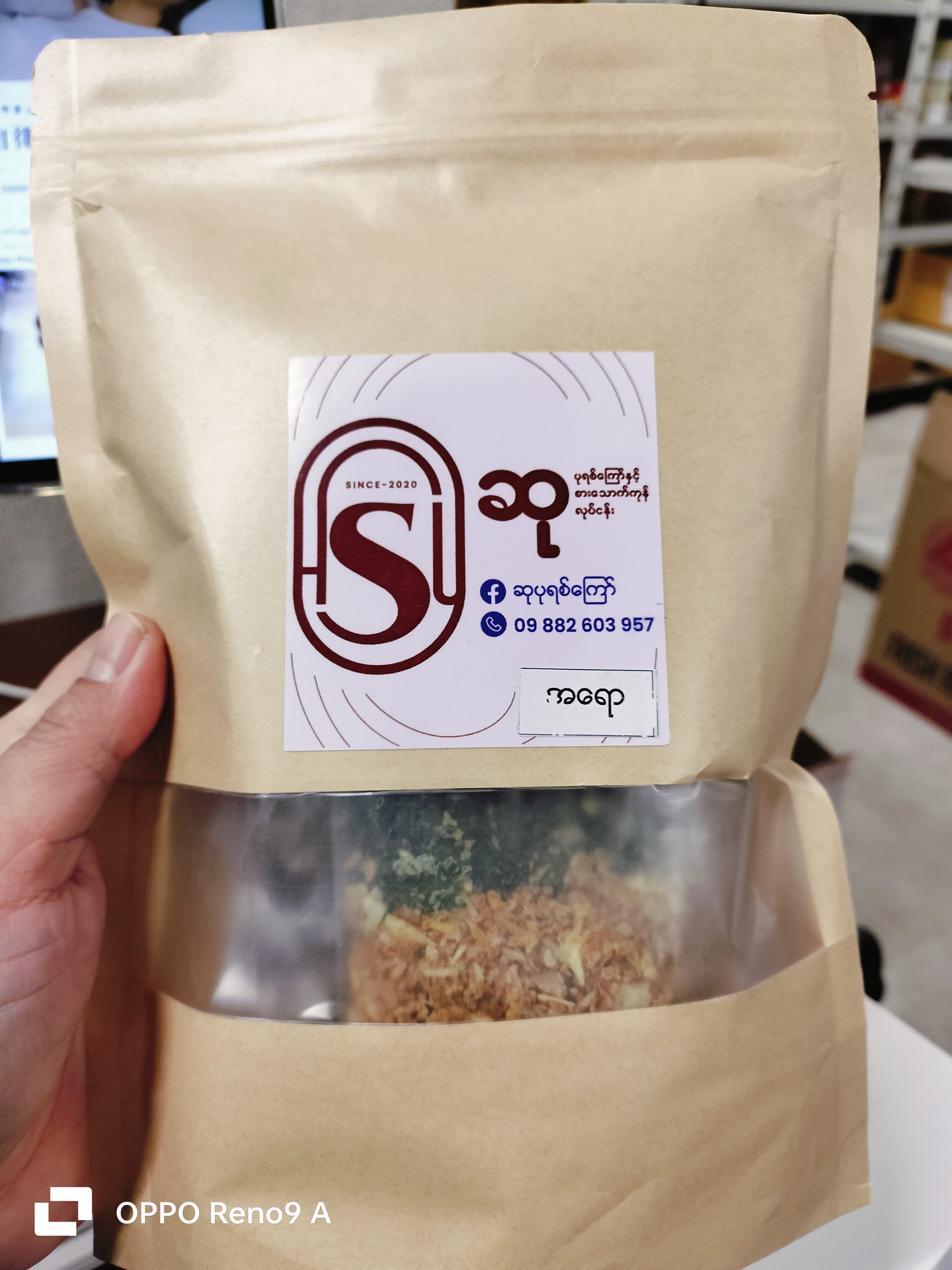 ဥပုရစ်ကြော်အ‌ရာ50*ဆု