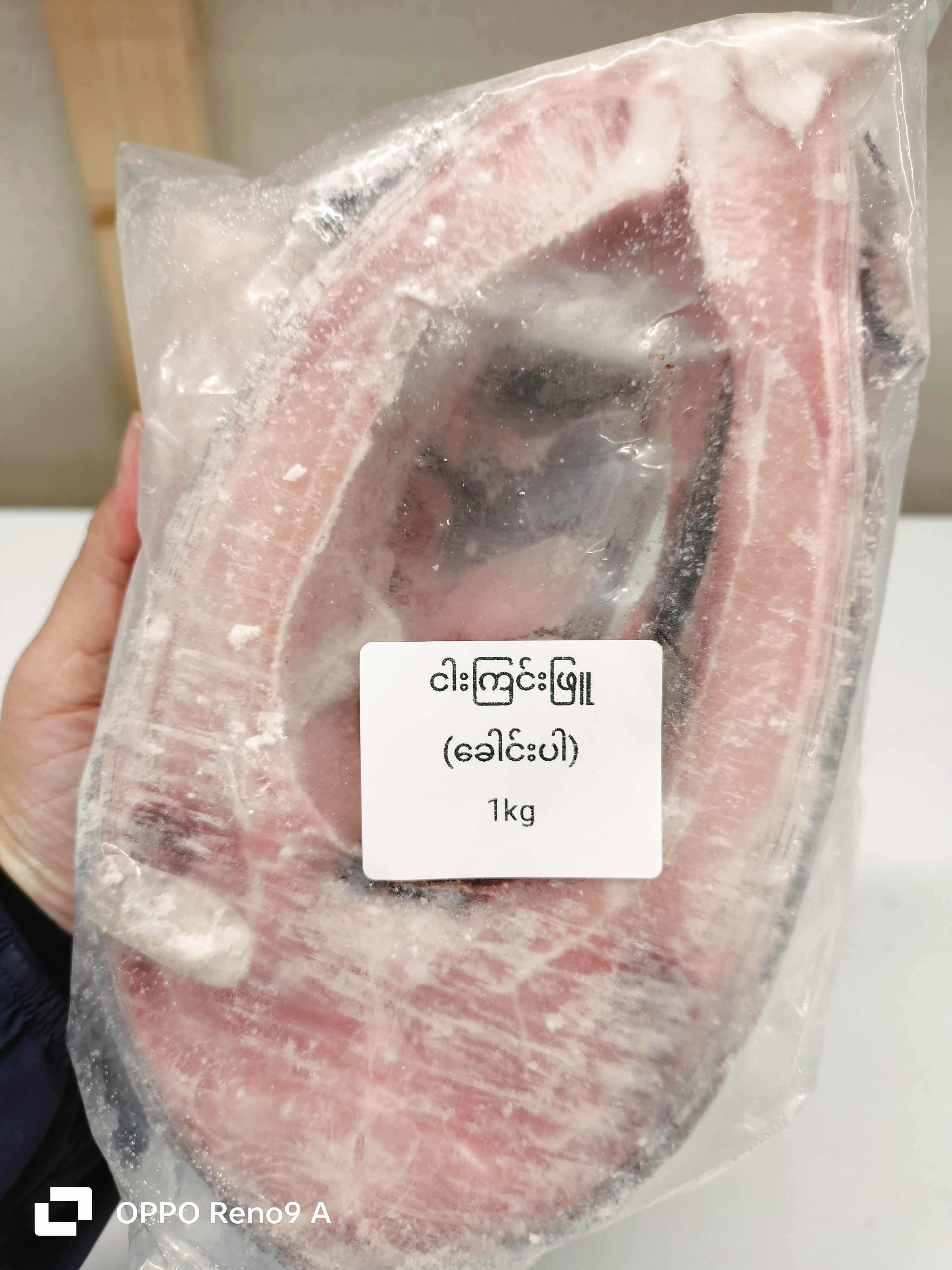 ❄️ငါးကြင်းဖြူ(ခေါင်းပါ1kg)