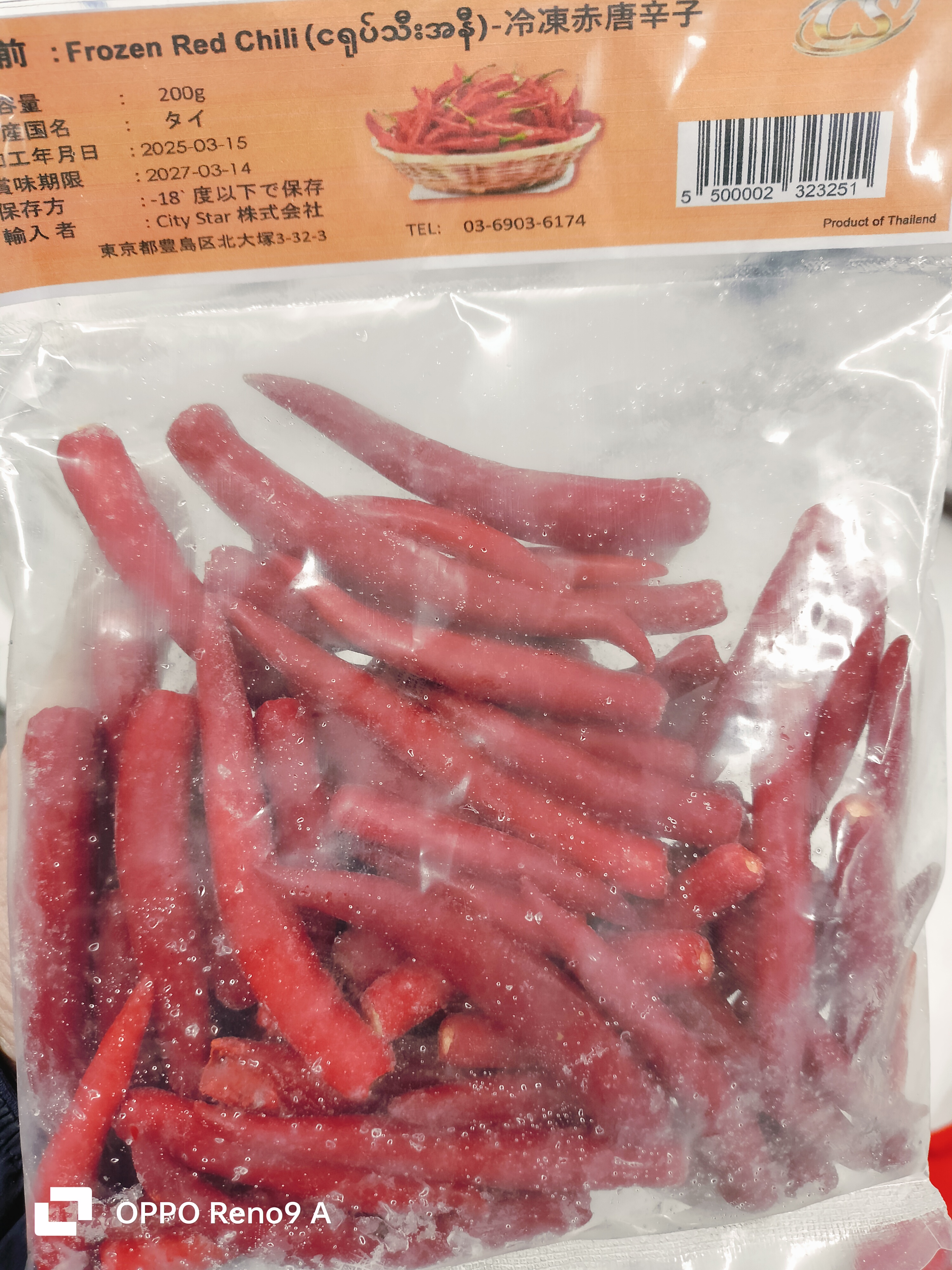 ❄️ငရုတ်သီး(အနီ)အခဲ