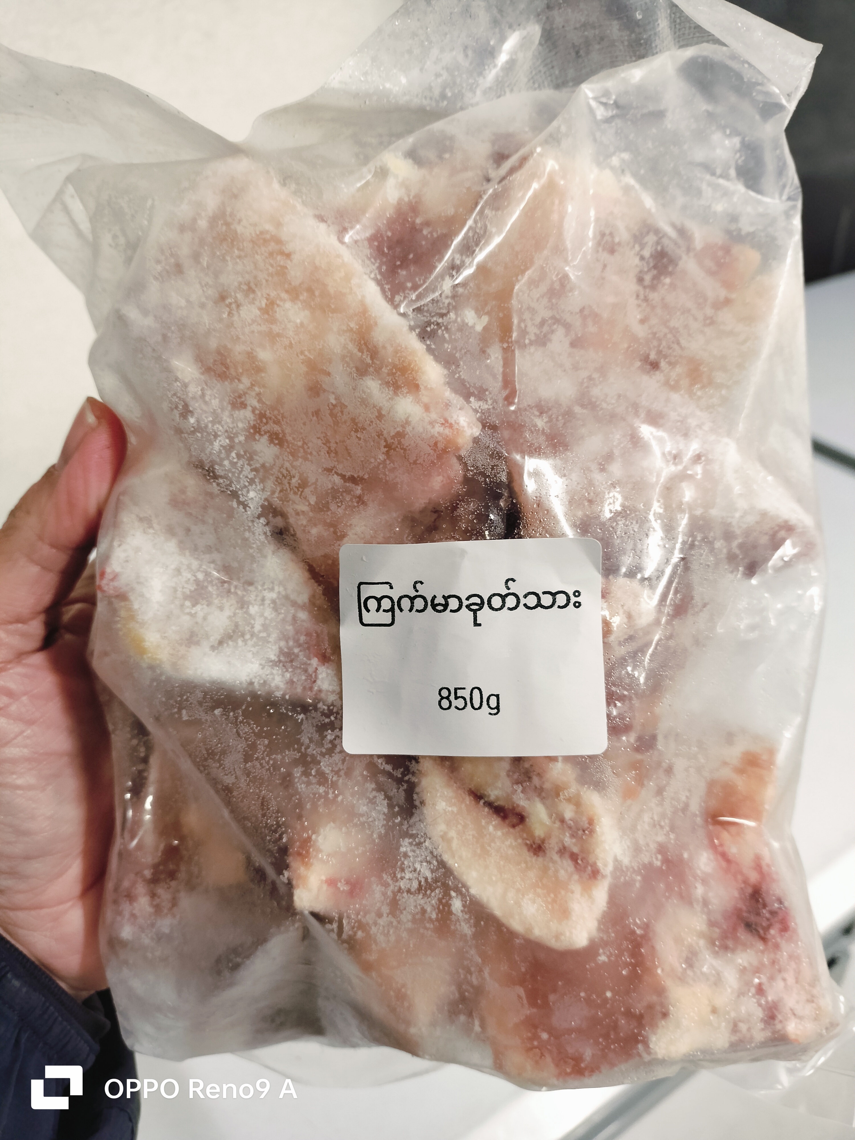 ❄️ကြက်မာ(ခုတ်သား850g)
