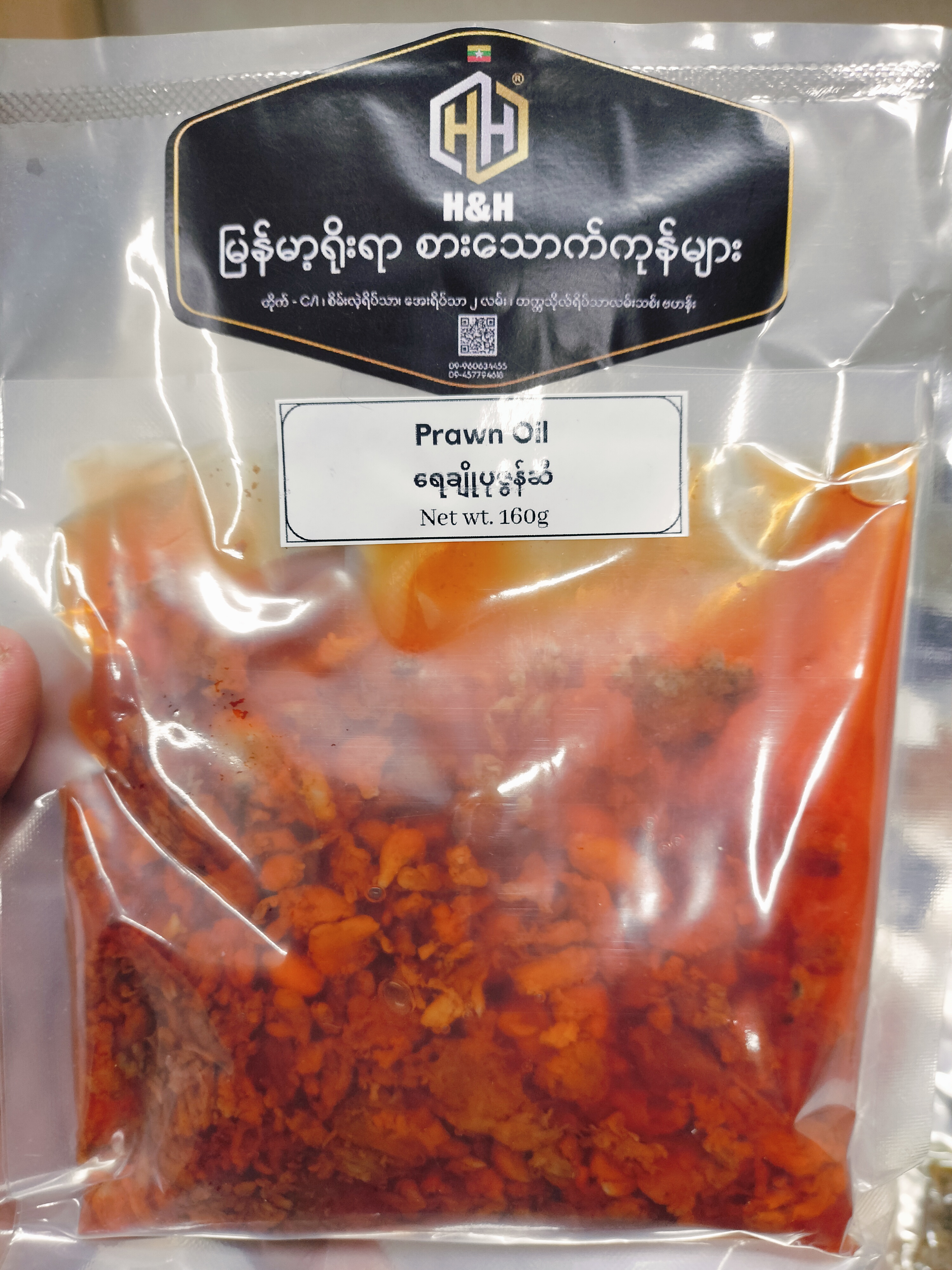 ရေချိုပုဇွန်ဆီကြော်H&H