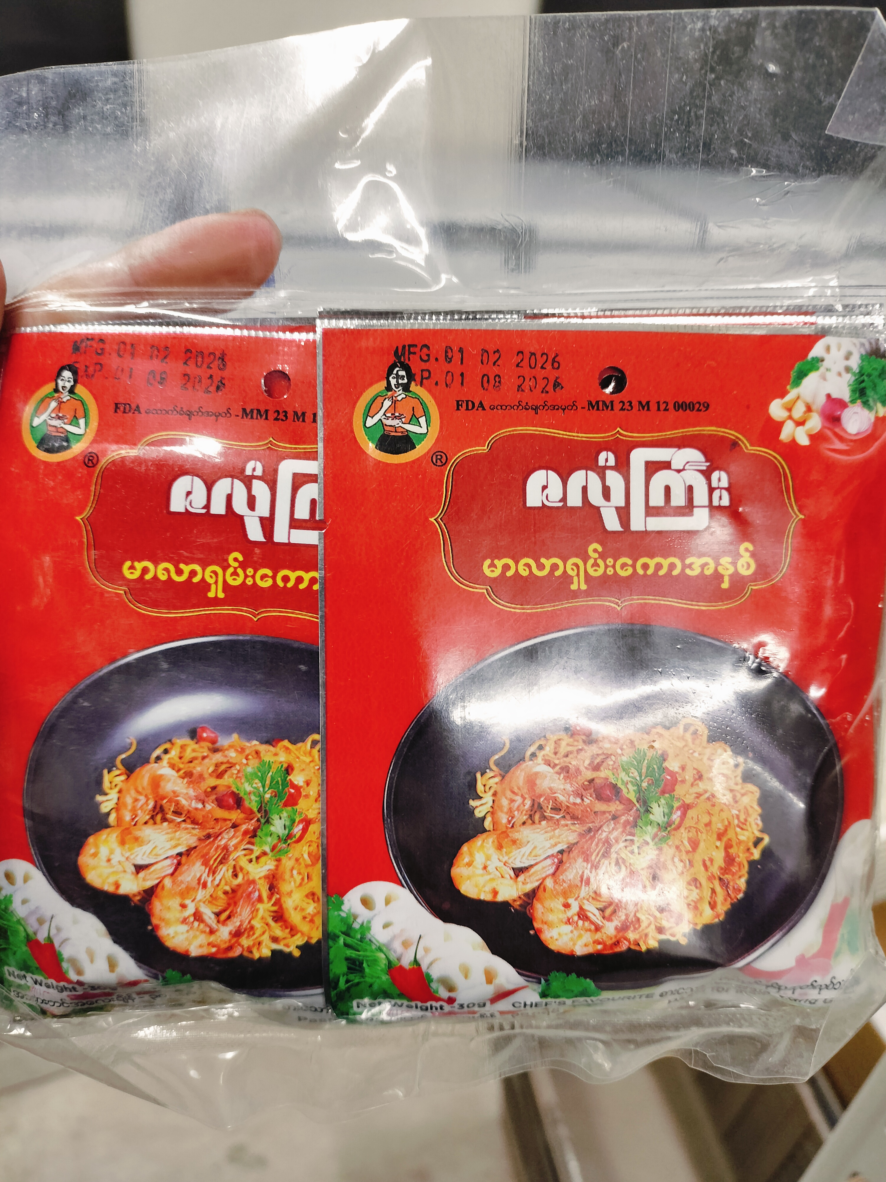 မာလာရှမ်းကောဇလုံကြီး(10)ထုပ်