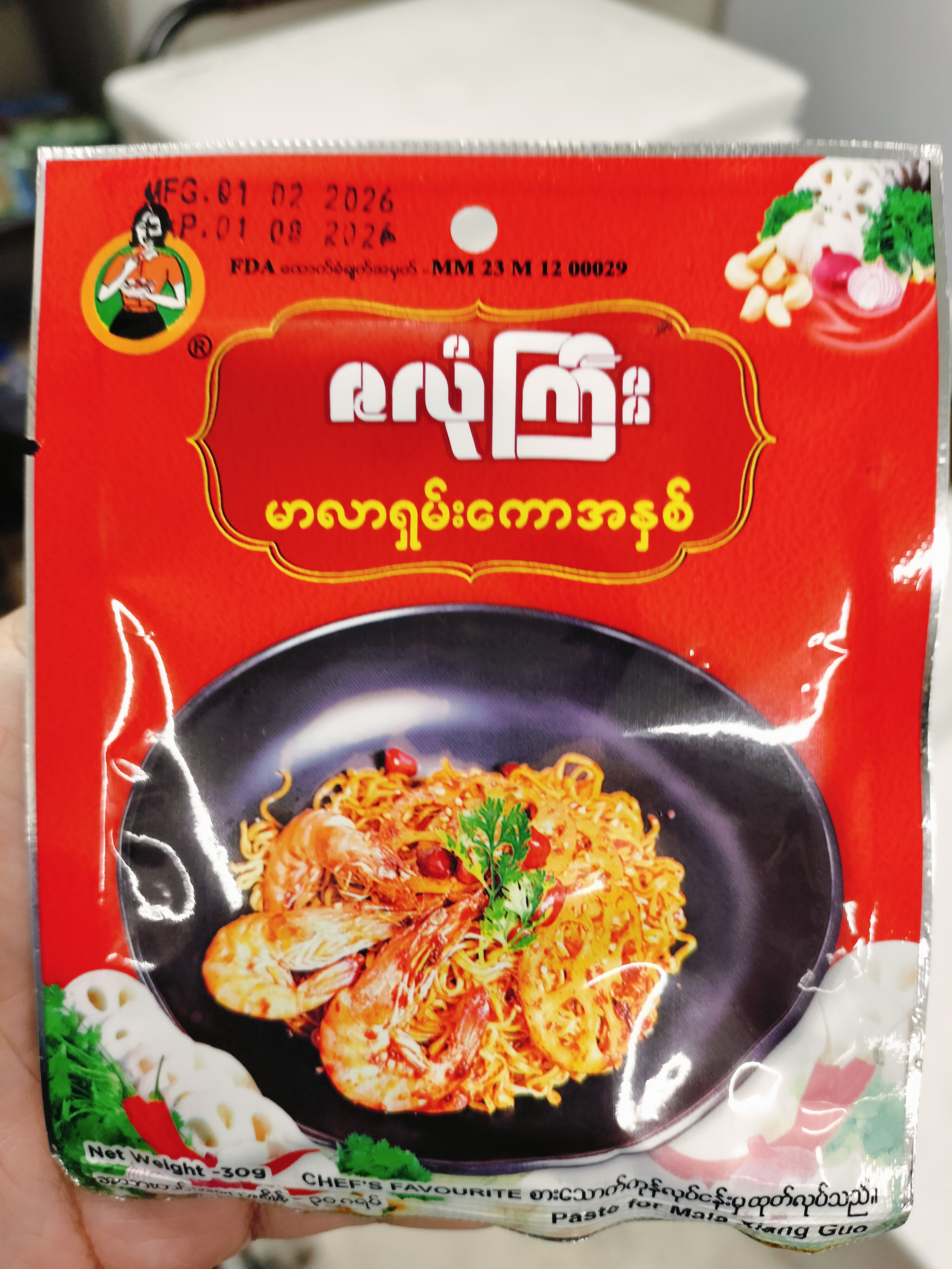 ာလာရှမ်းကောဇလုံကြီး(1)ထုပ်