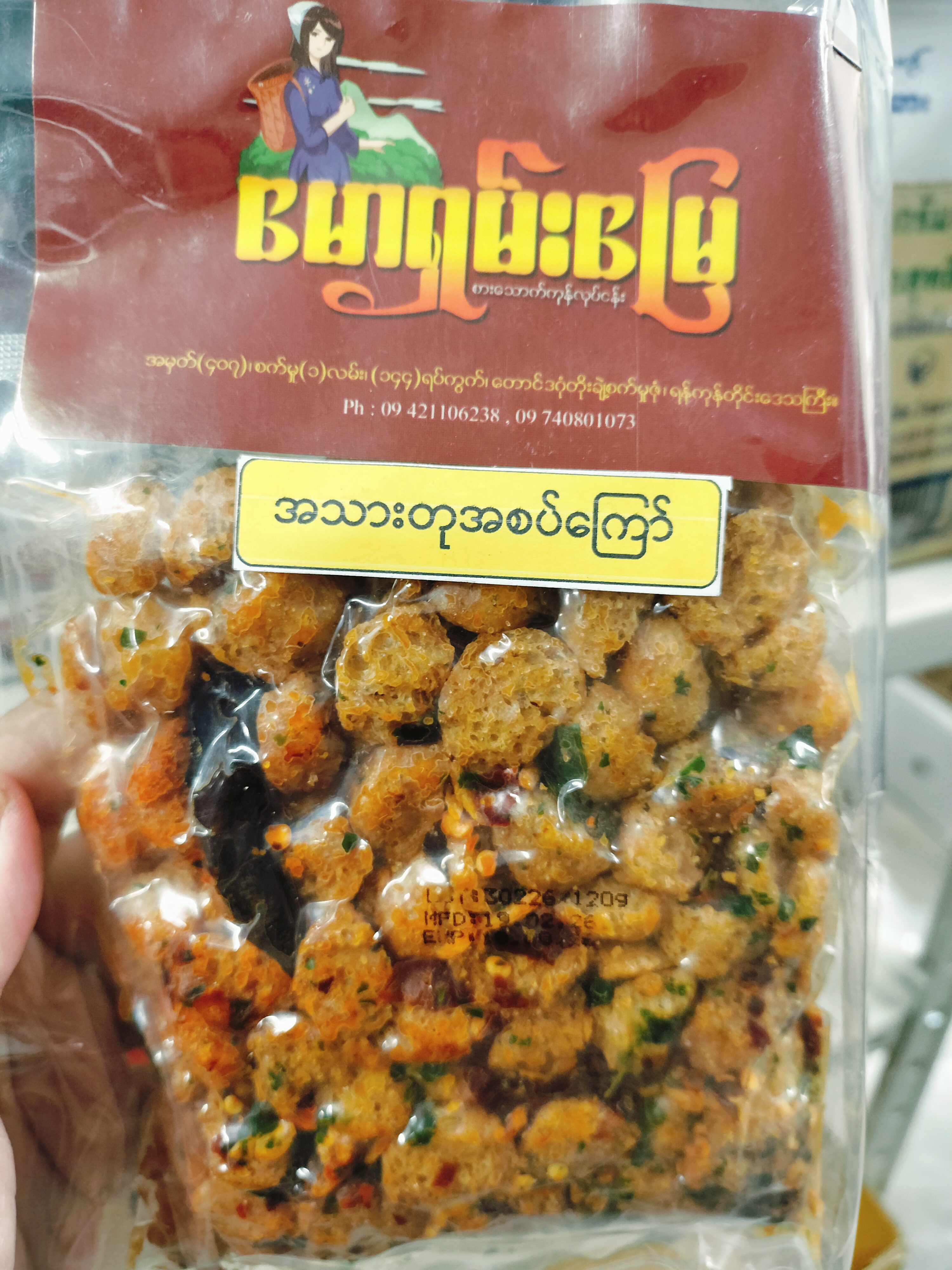 အသားတု့အစပ်ကြော်မောရှမ်းမြေ