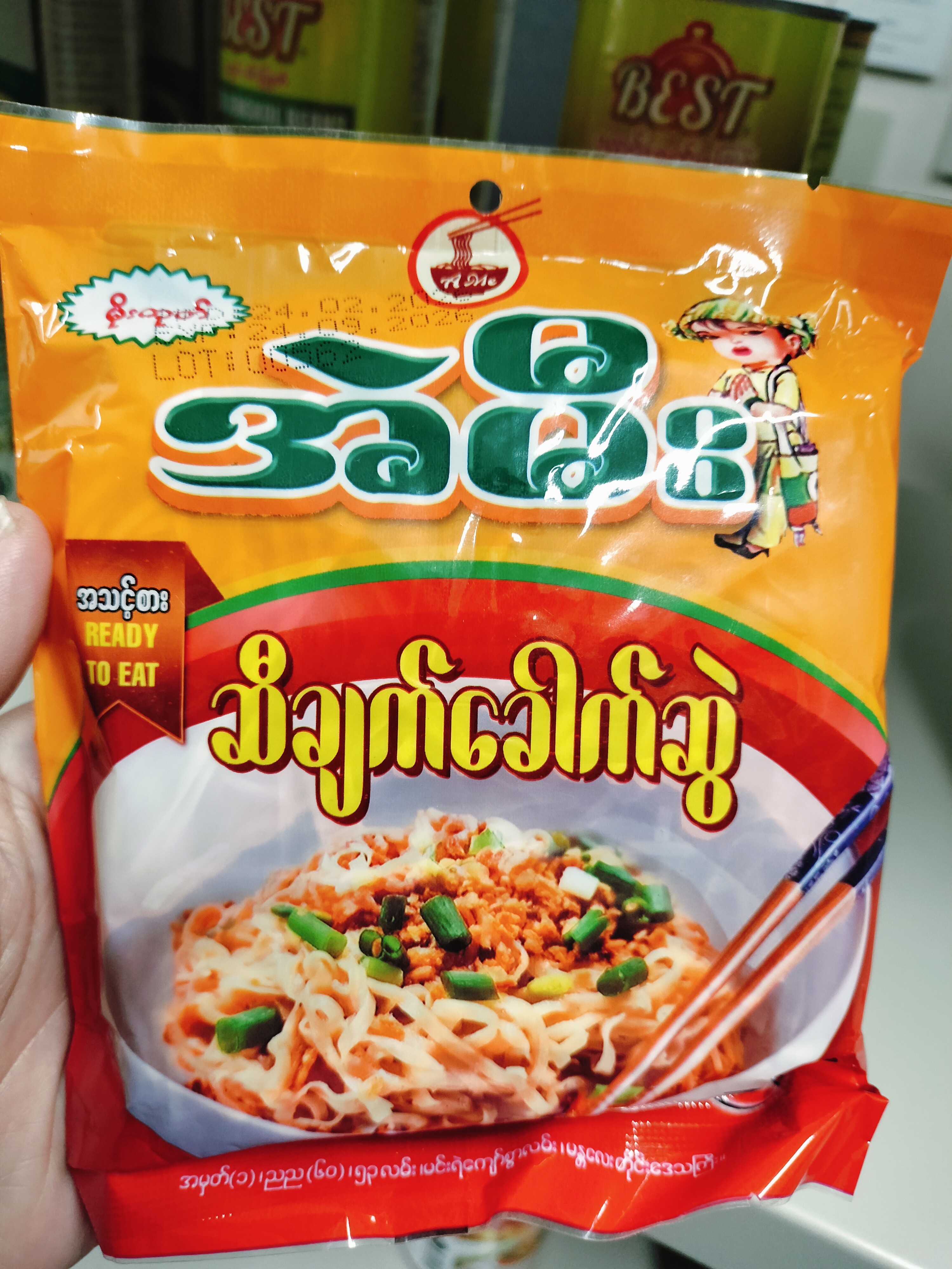 အဲမီးဆီချက်ခေါက်ဆွဲ