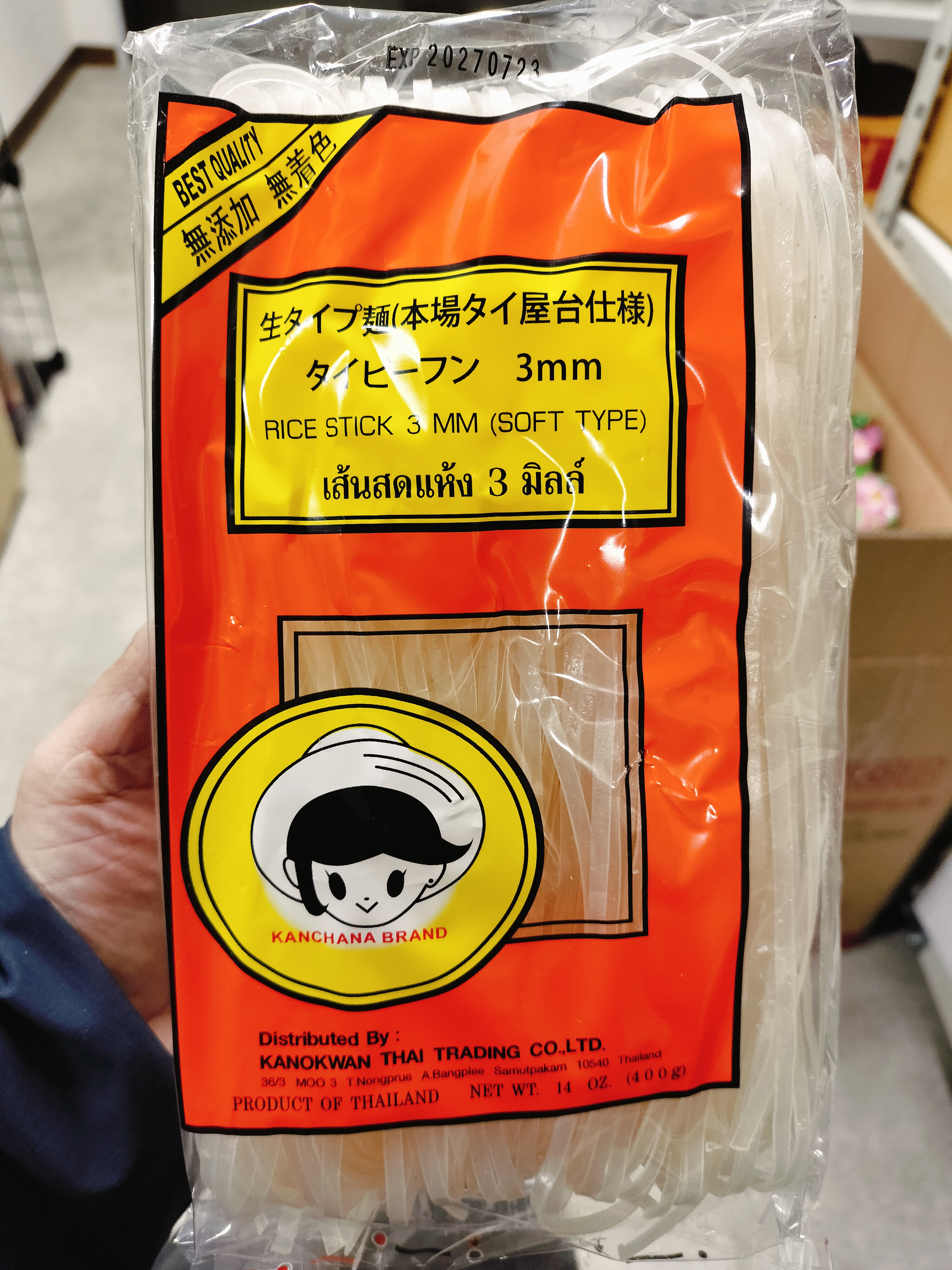 ကွေ့တီယိုမုန့်ဖက်ခြောက် ထိုင်း