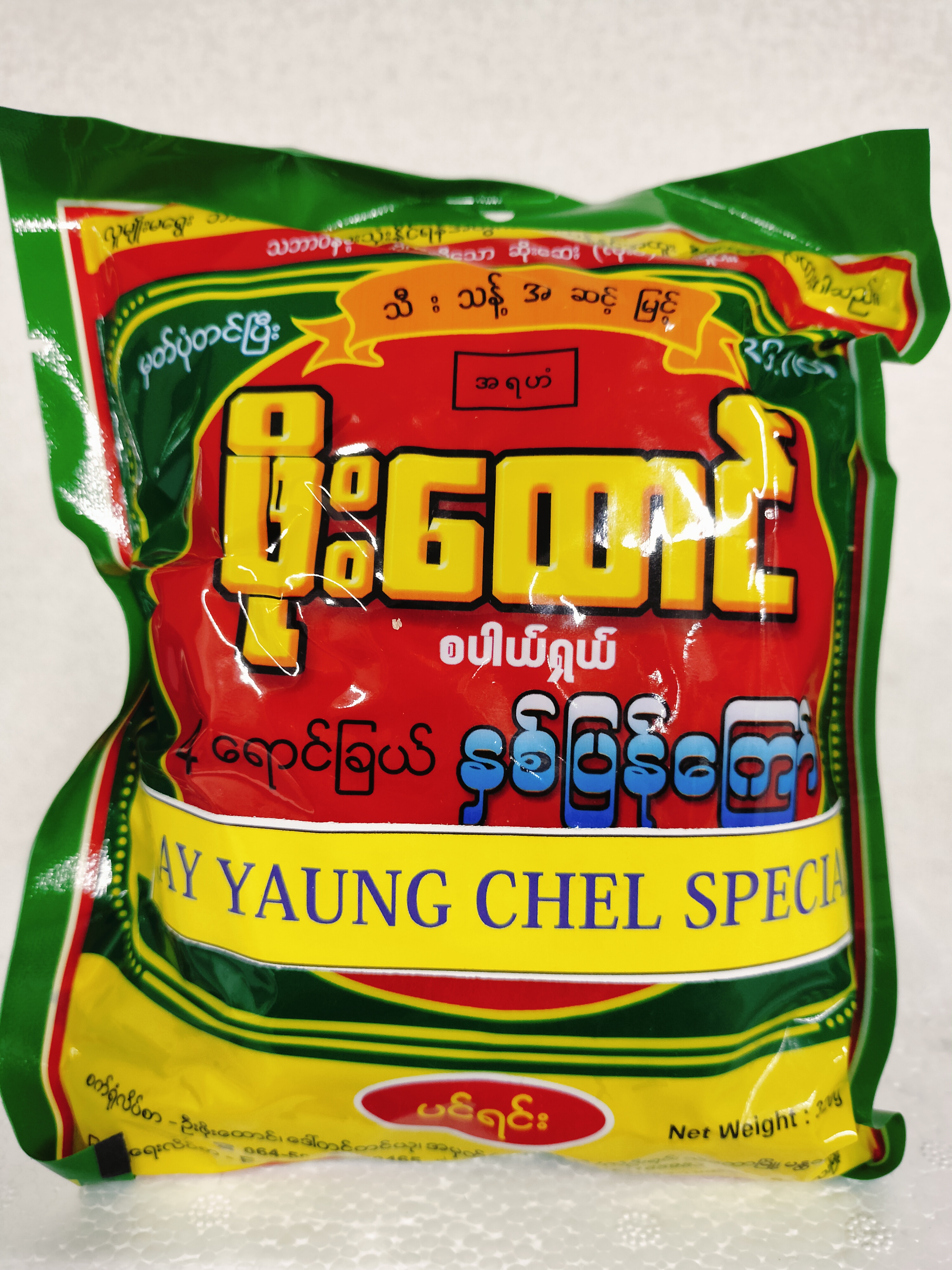  4ရောင်ခြယ်နှစ်ပြန်ကြော် ဖိုးထောင်