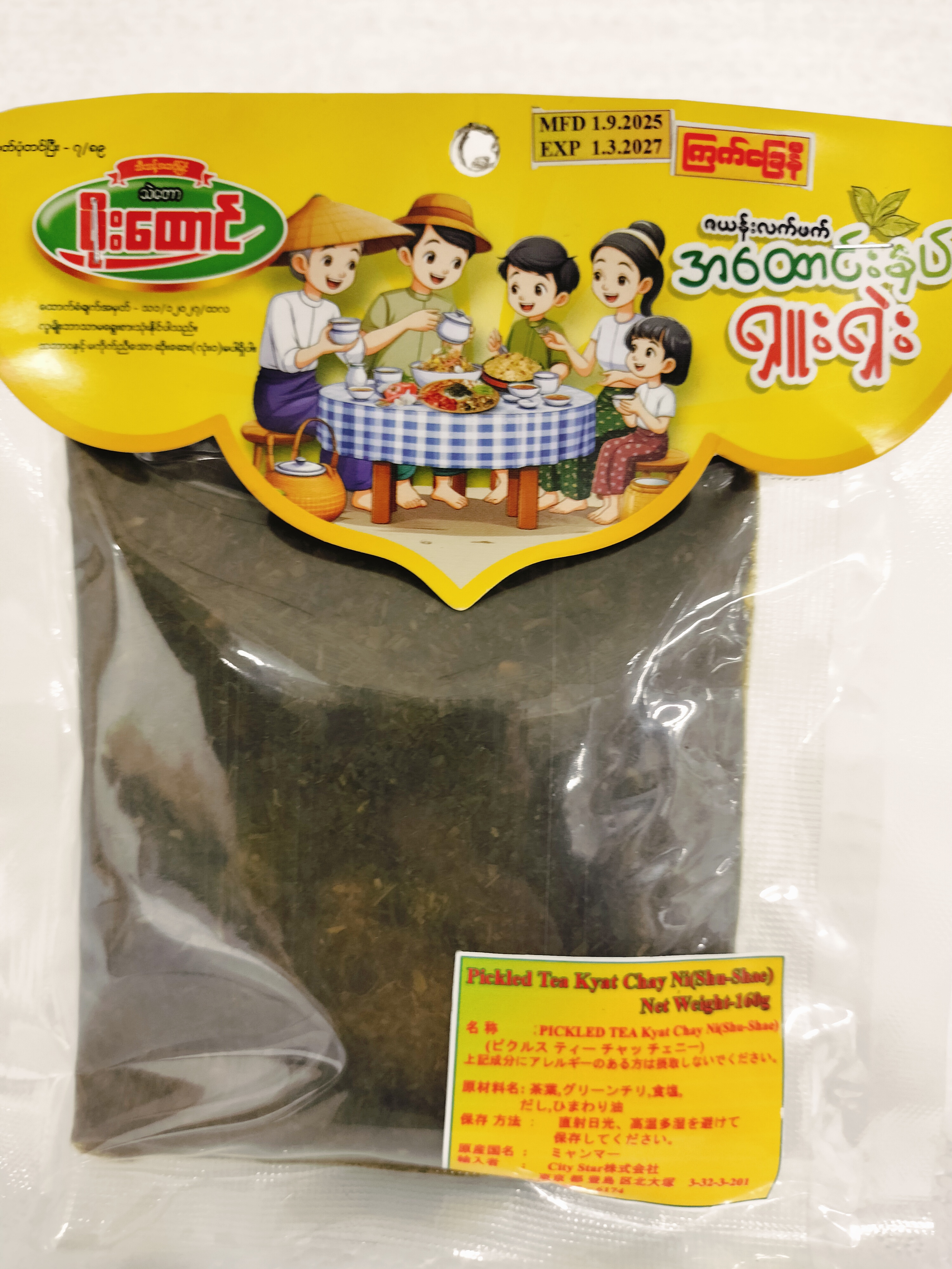 လက်ဖက်ထောင်းနှပ်ရှုးရှဲဖိုးထောင်