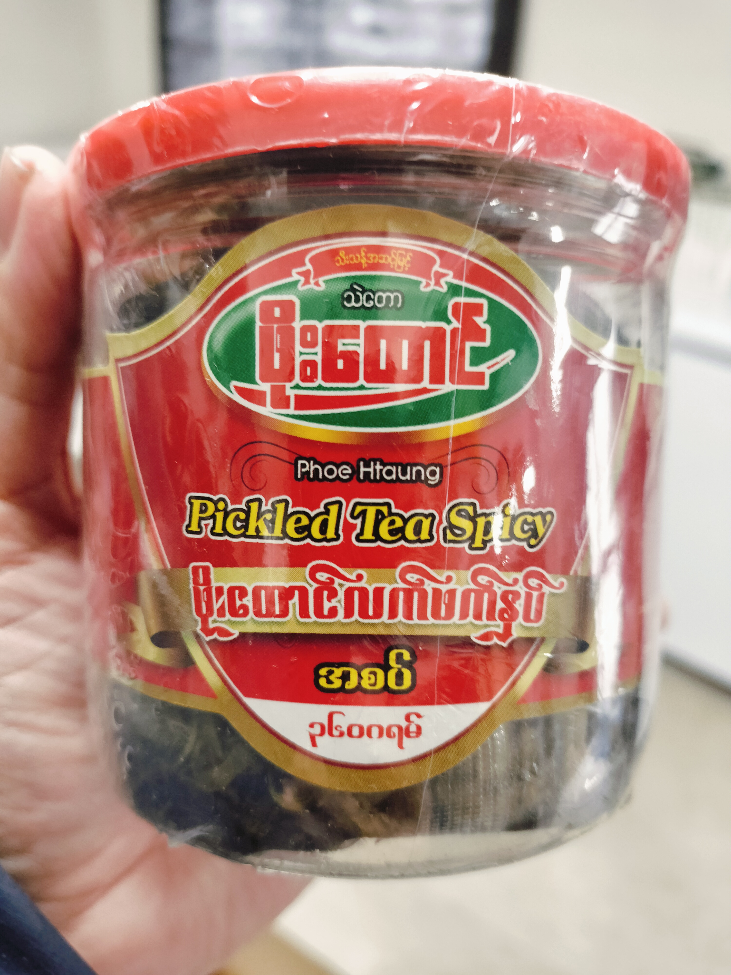 လက်ဖက်နှပ်အစပ်ဘူးဖိုးထောင်