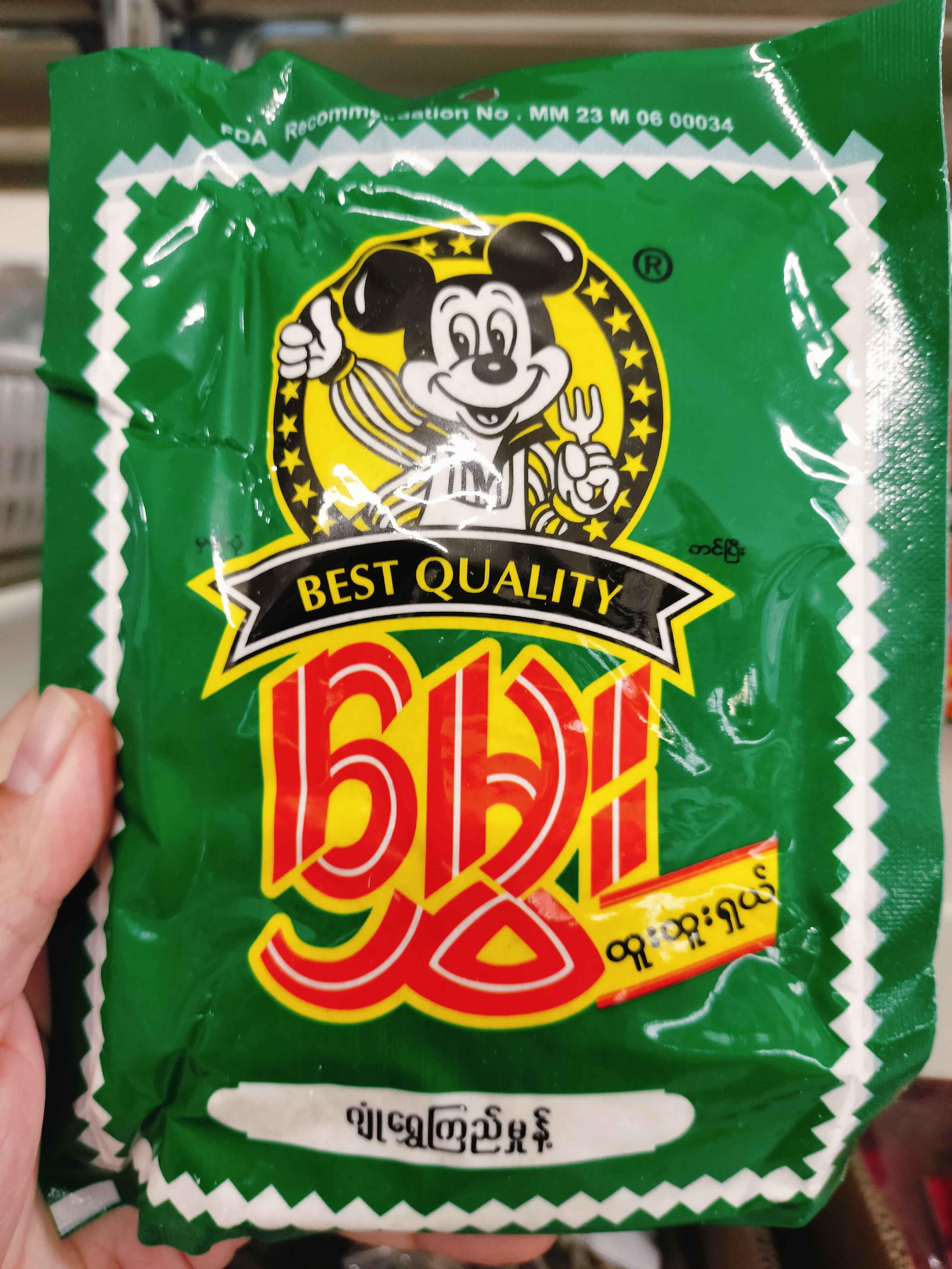 ဂျုံရွှေကြည်မှုန့်မွှေး