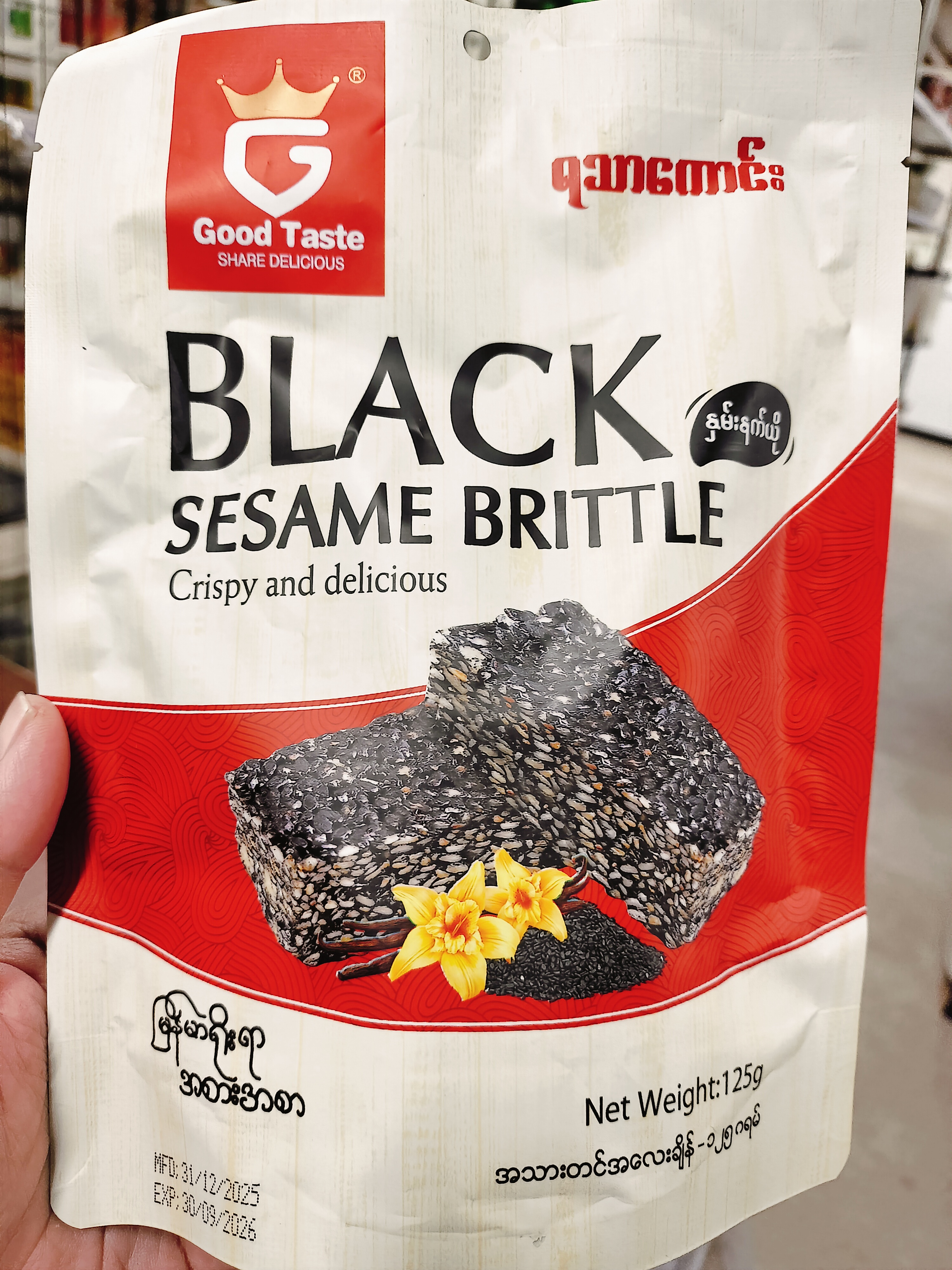 နှမ်းနက်ယိုရသာကောင်း