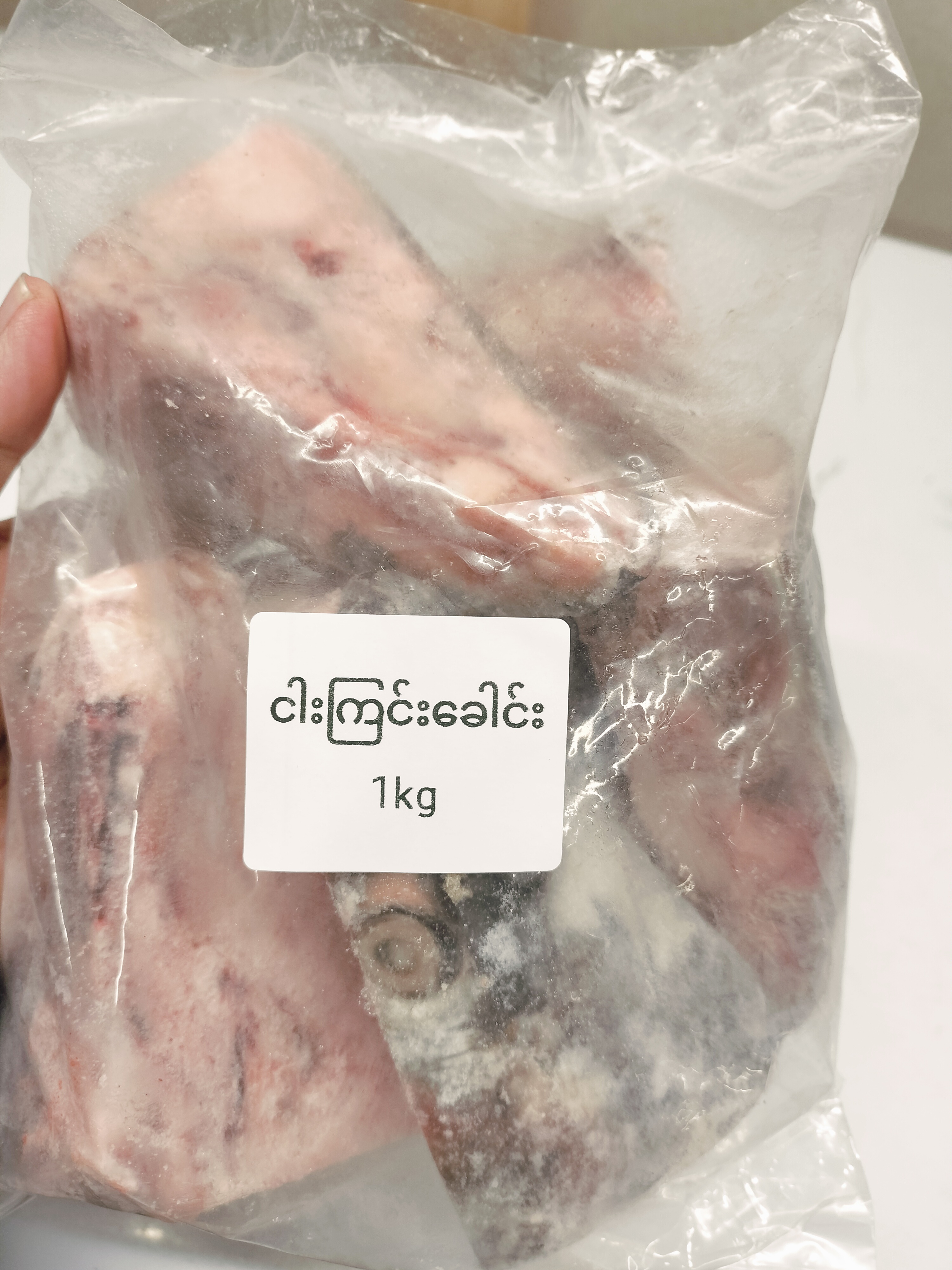 ငါးကြင်းခေါင်း