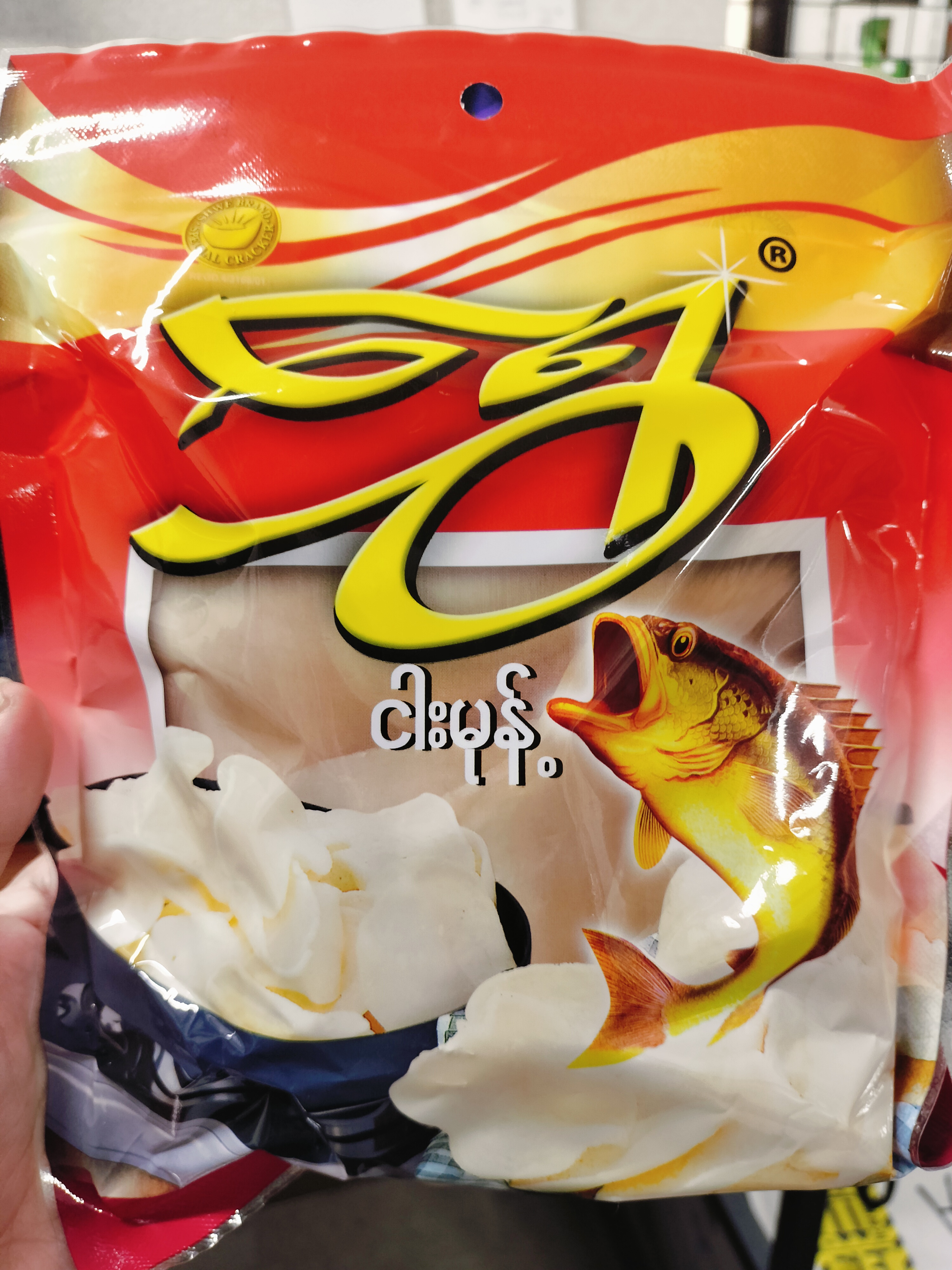 ငါးမုန့်ရွှေ