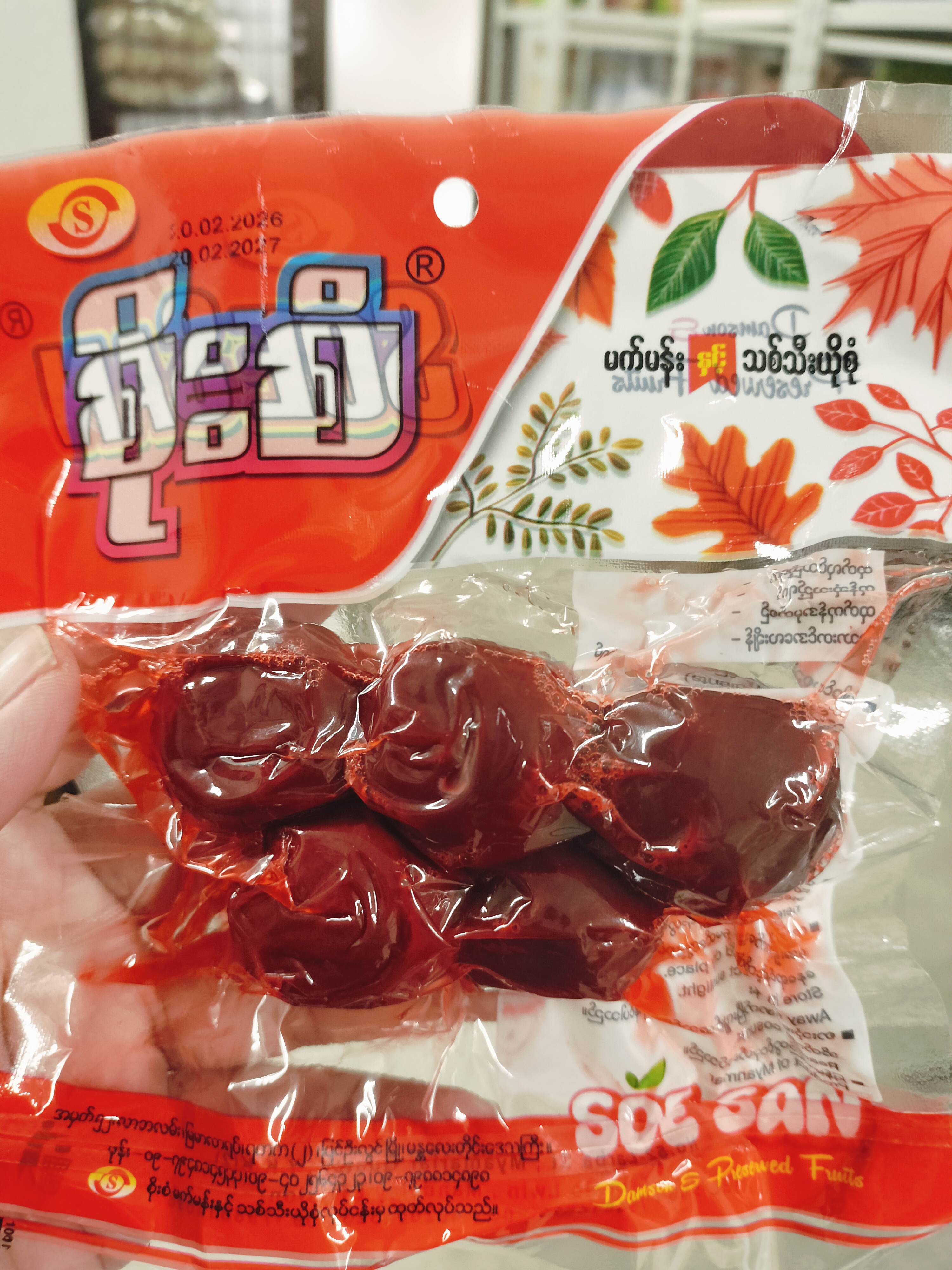  မက်မန်းသီး‌ပါင်းစိုးစံ