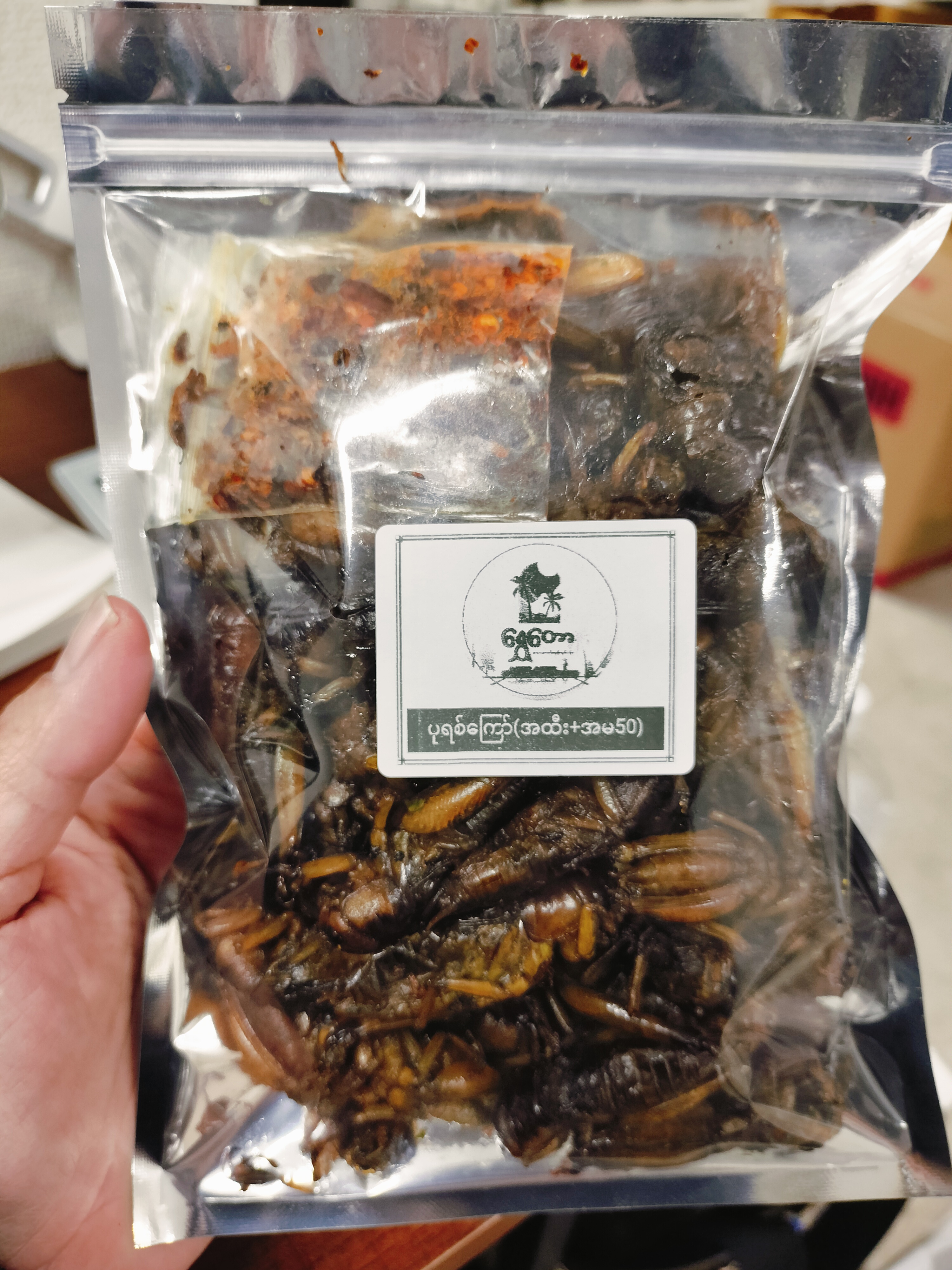 ဥပုရစ်ကြော်(ရွှေတောအရော)