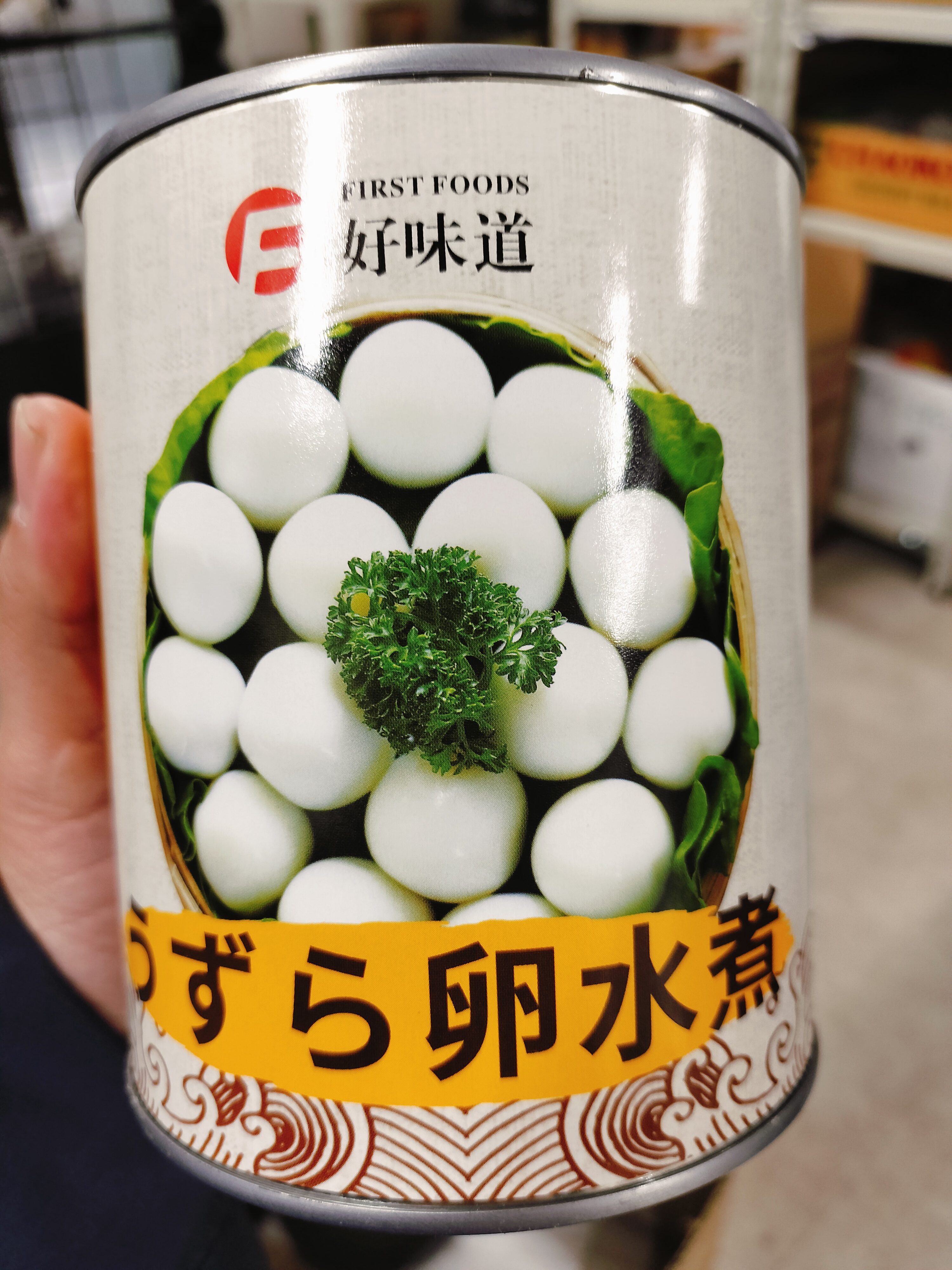 ငုံးဥ(ဘူးကြီး)