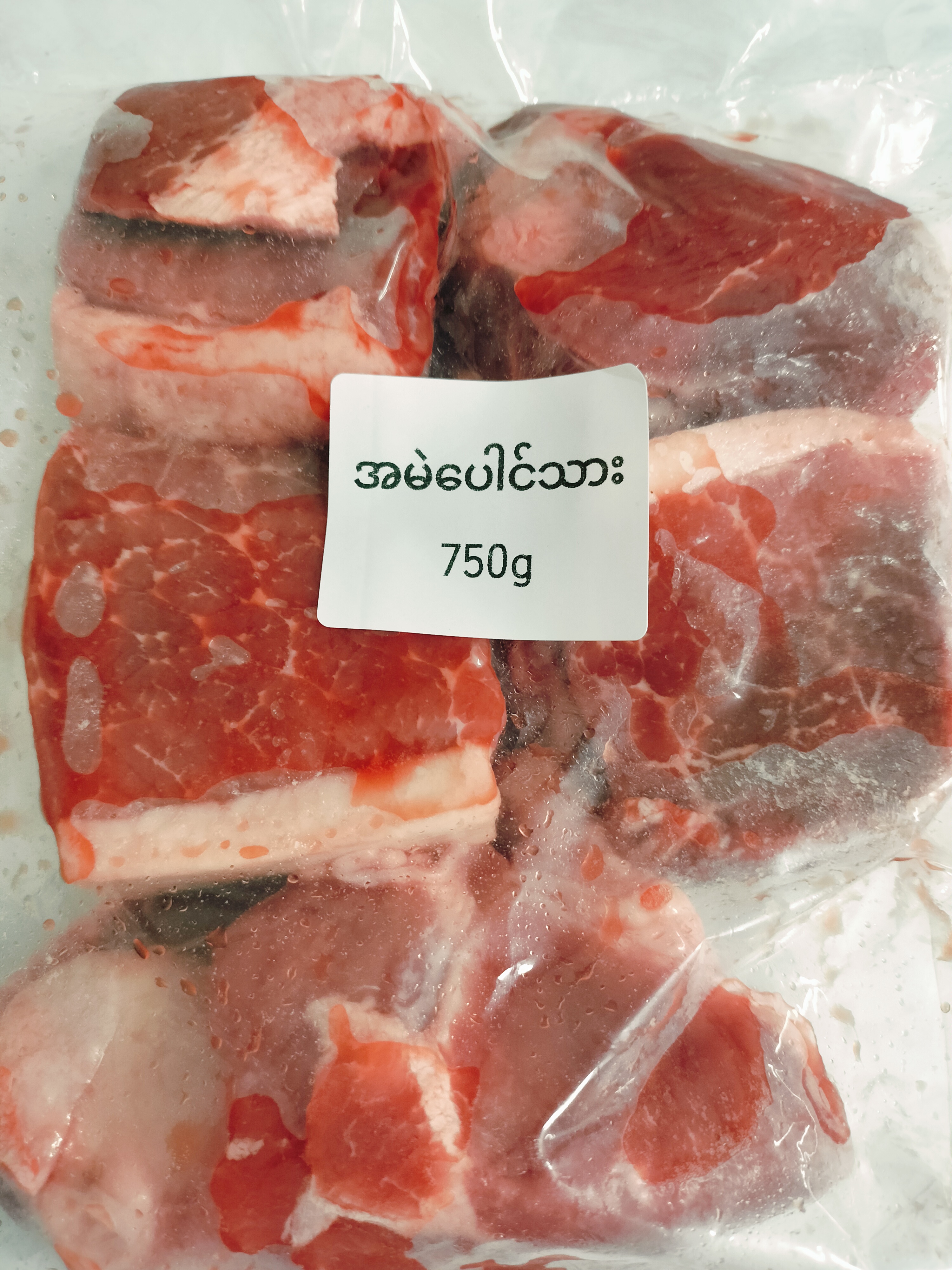 ❄️အမဲပေါင်သား