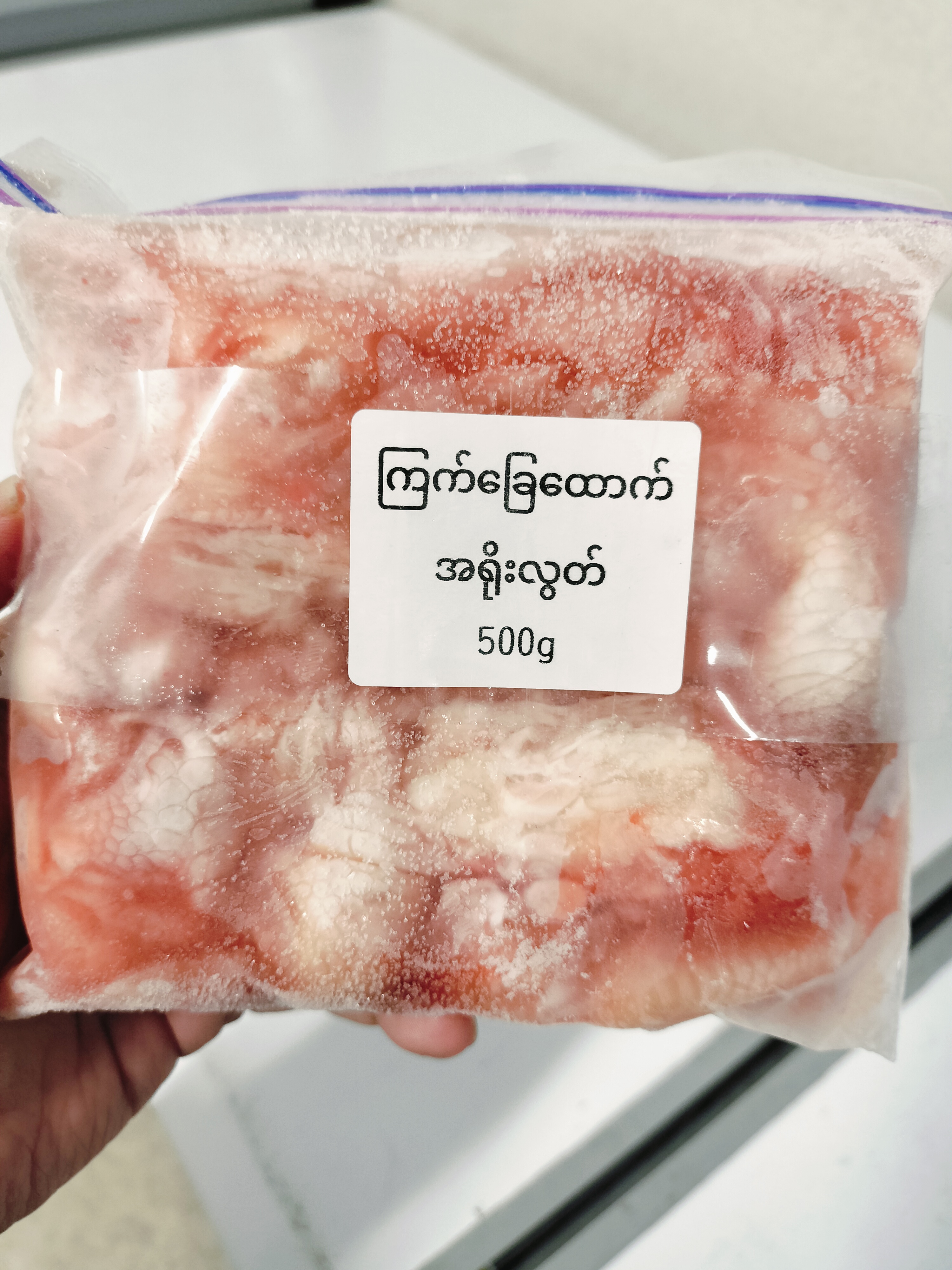 ❄️ကြက်ခြေထောက်အရိုးလွတ်