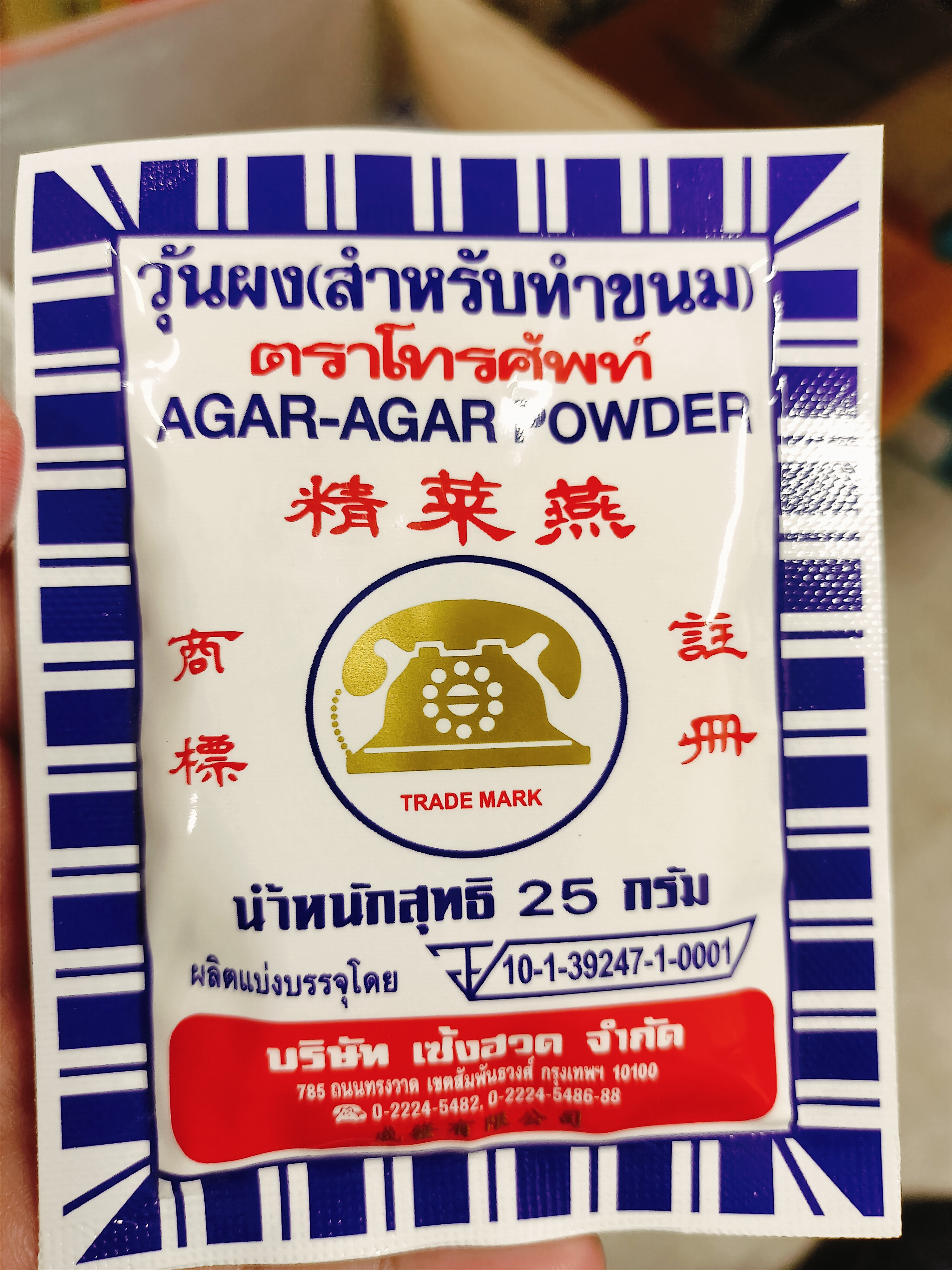 ကျောက်ကျော ထိုင်း Telephone