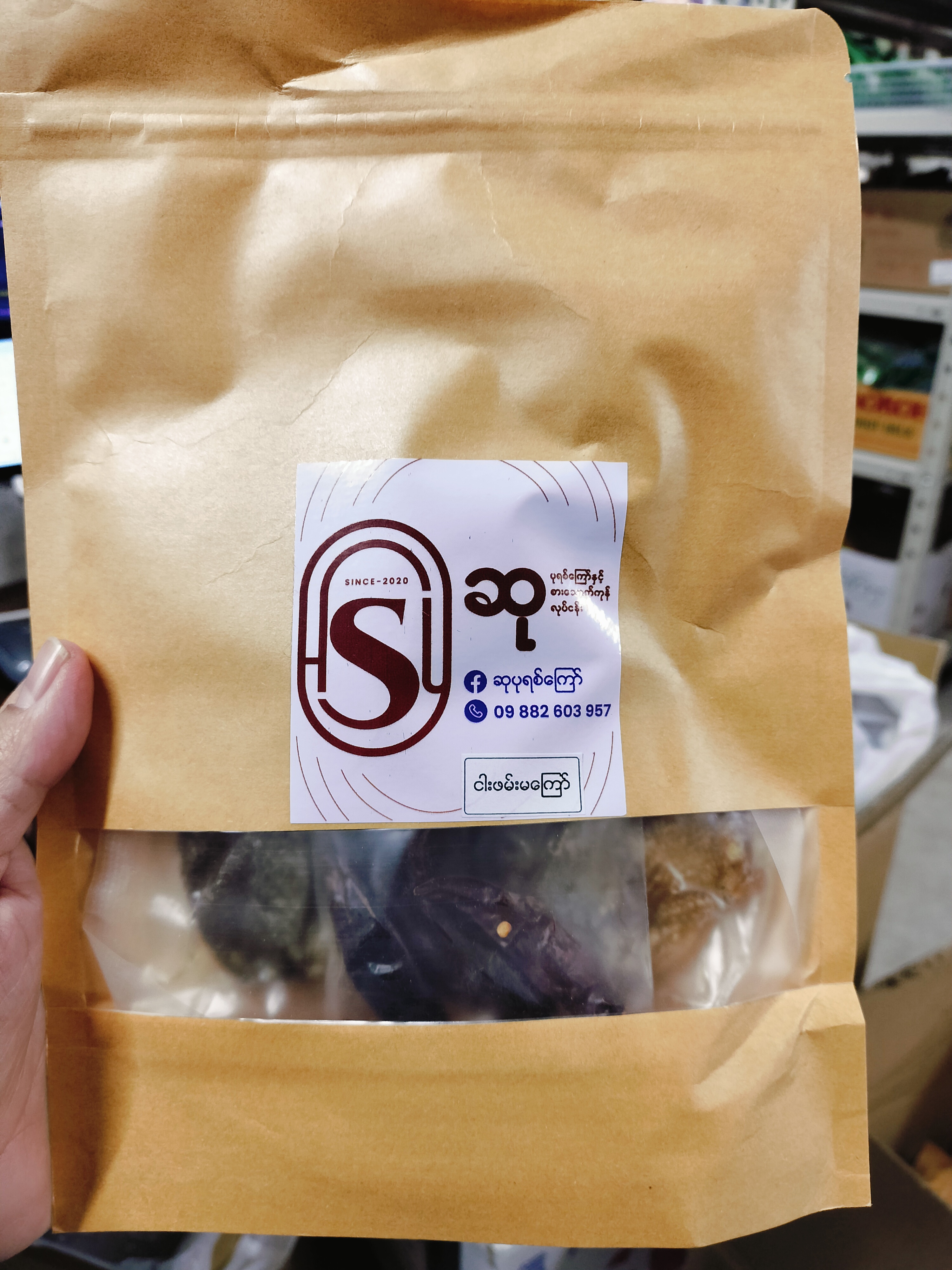 ငါးဖမ်းမကြော်