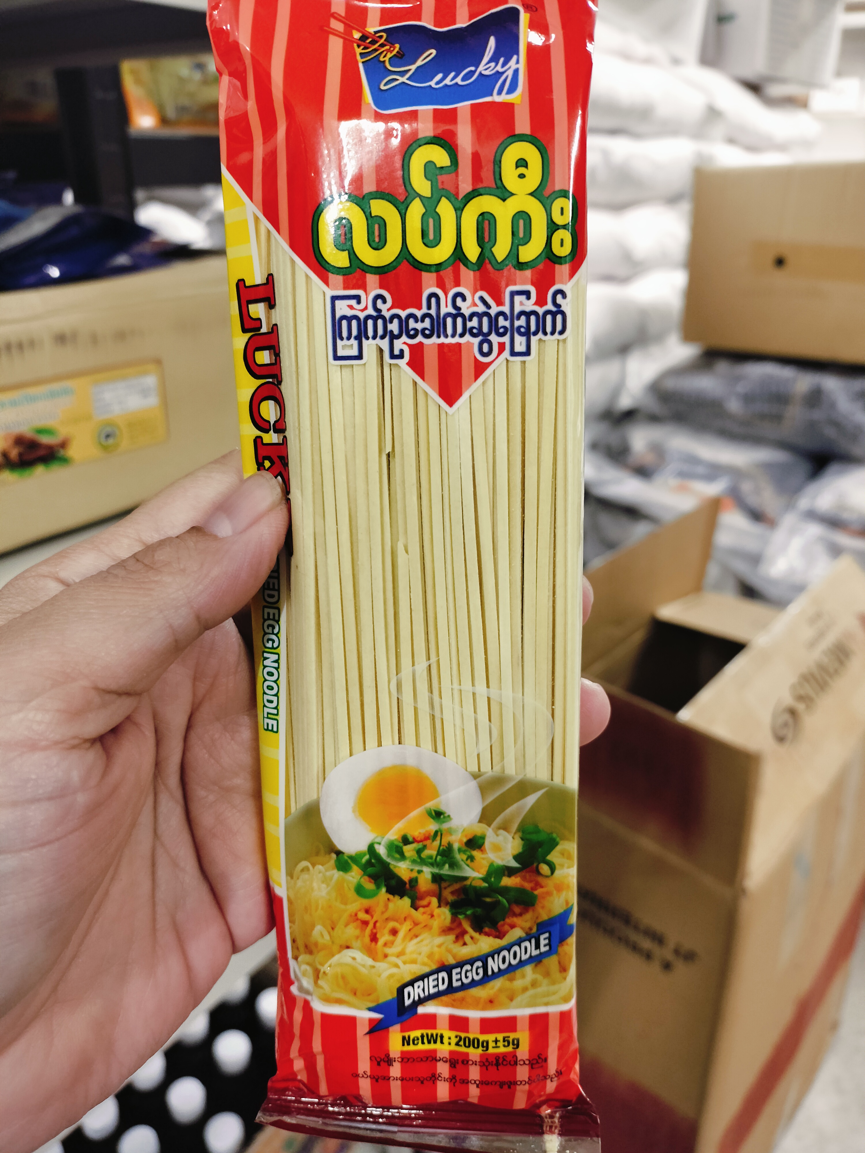 ကြက်ဥခေါက်ဆွဲခြောက်လပ်ကီး