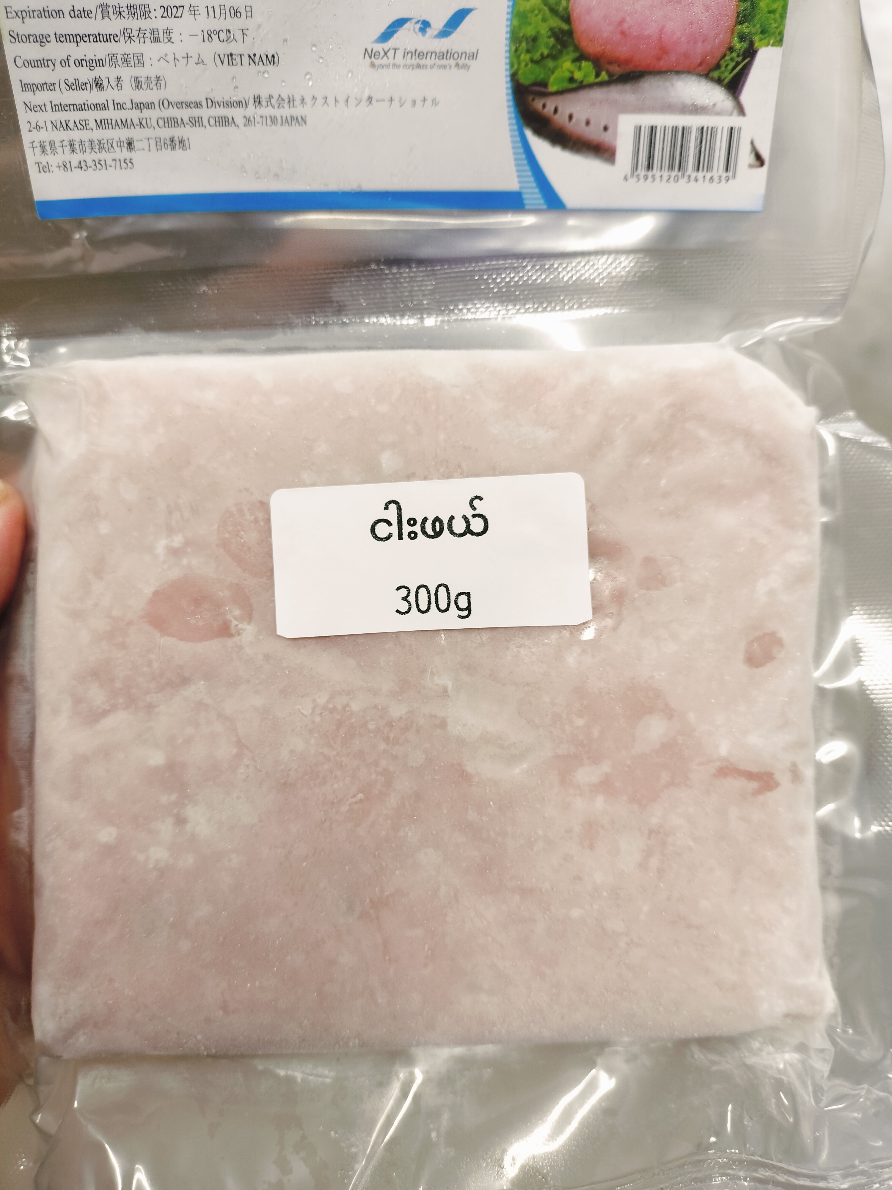❄️ငါးဖယ်300g(ဗီယက်နမ်)