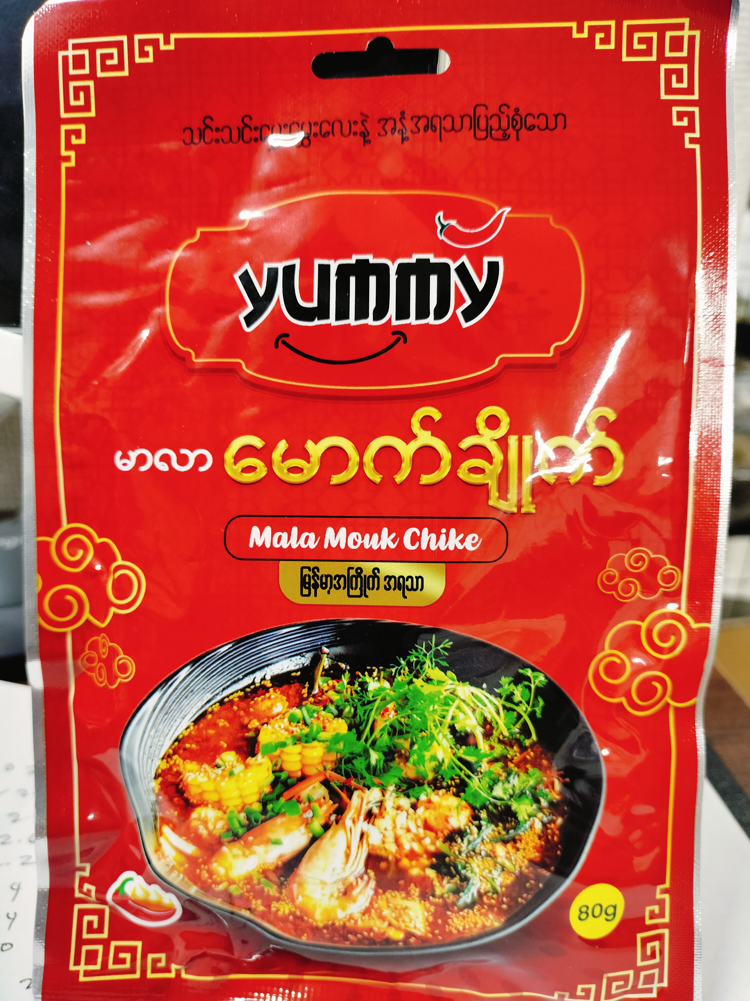 မာလာမောက်ချိုက် yummy