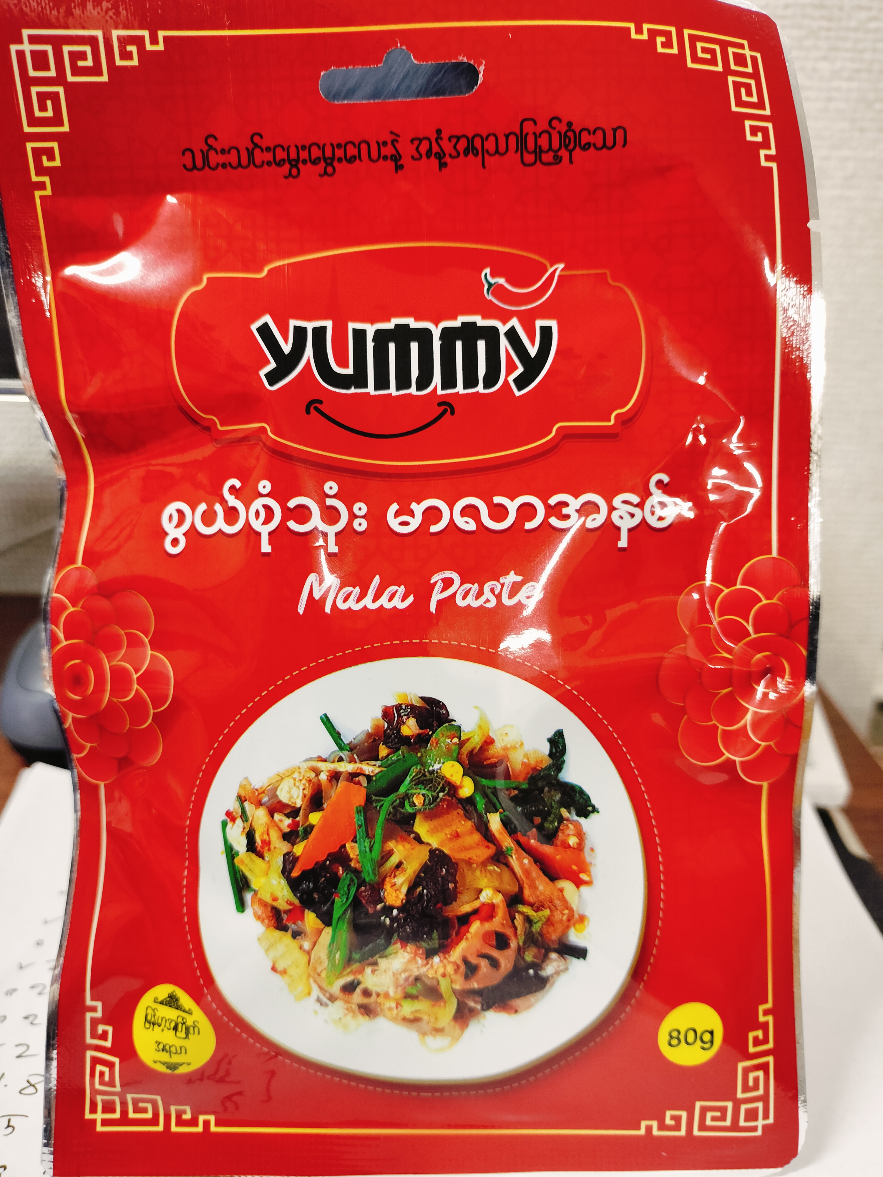 စွယ်စုံသုံးမာလာအနှစ် yummy