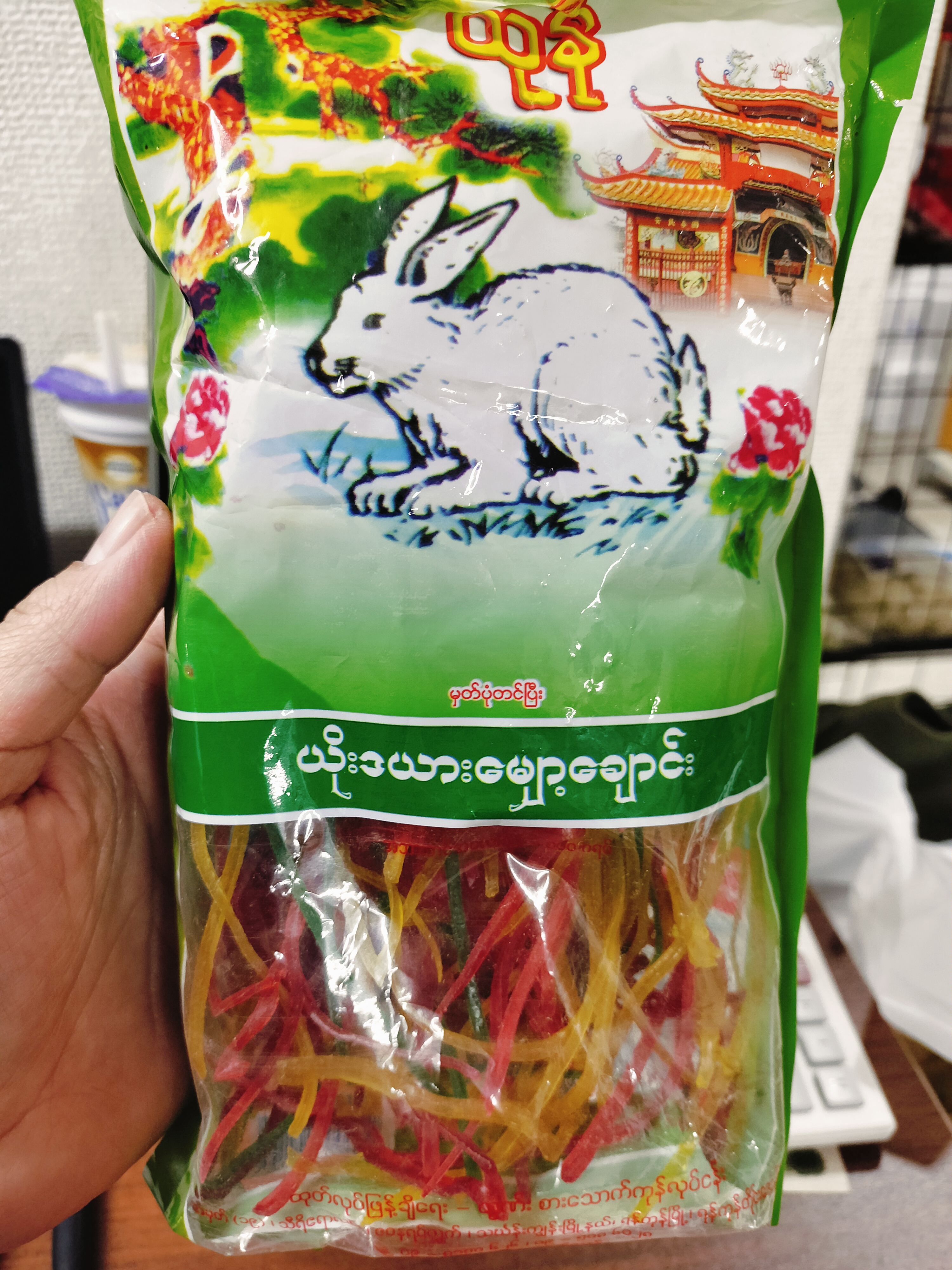 မျှော့ချောင်းယိုးဒယား