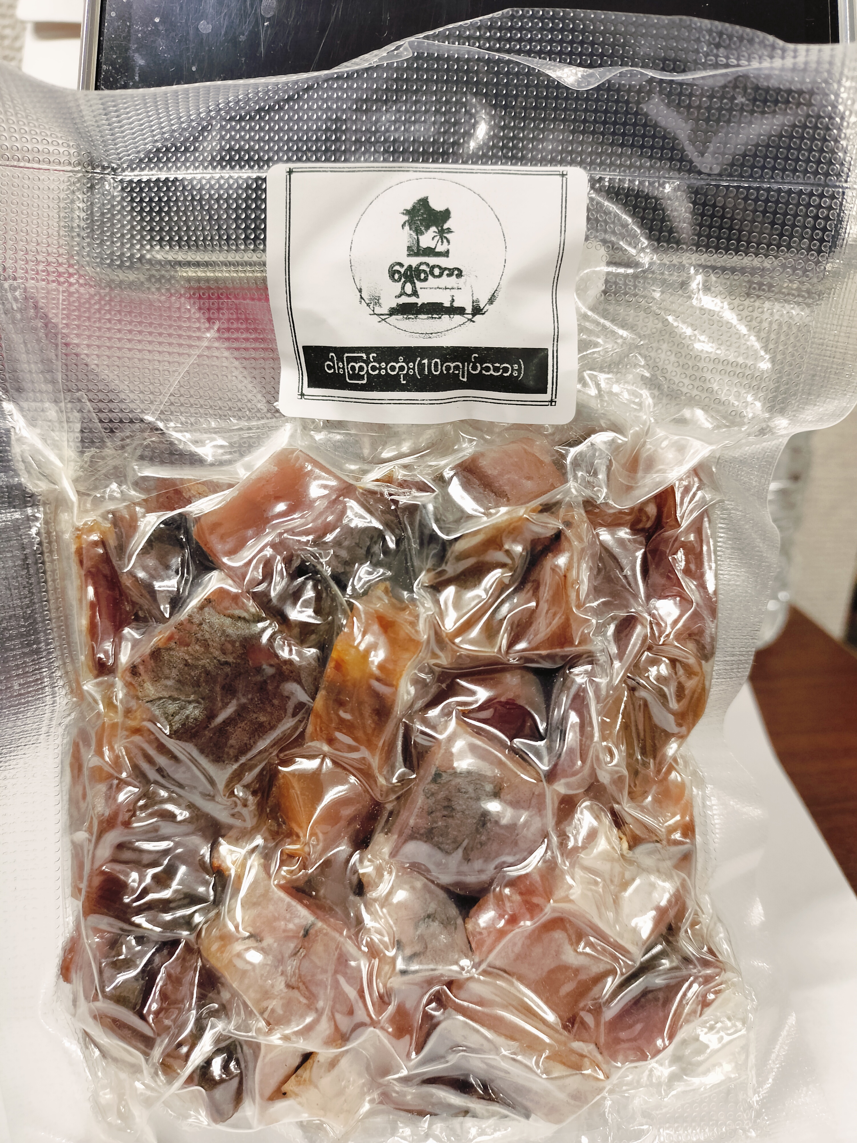 ငါးကြင်းခြောက်တုံး