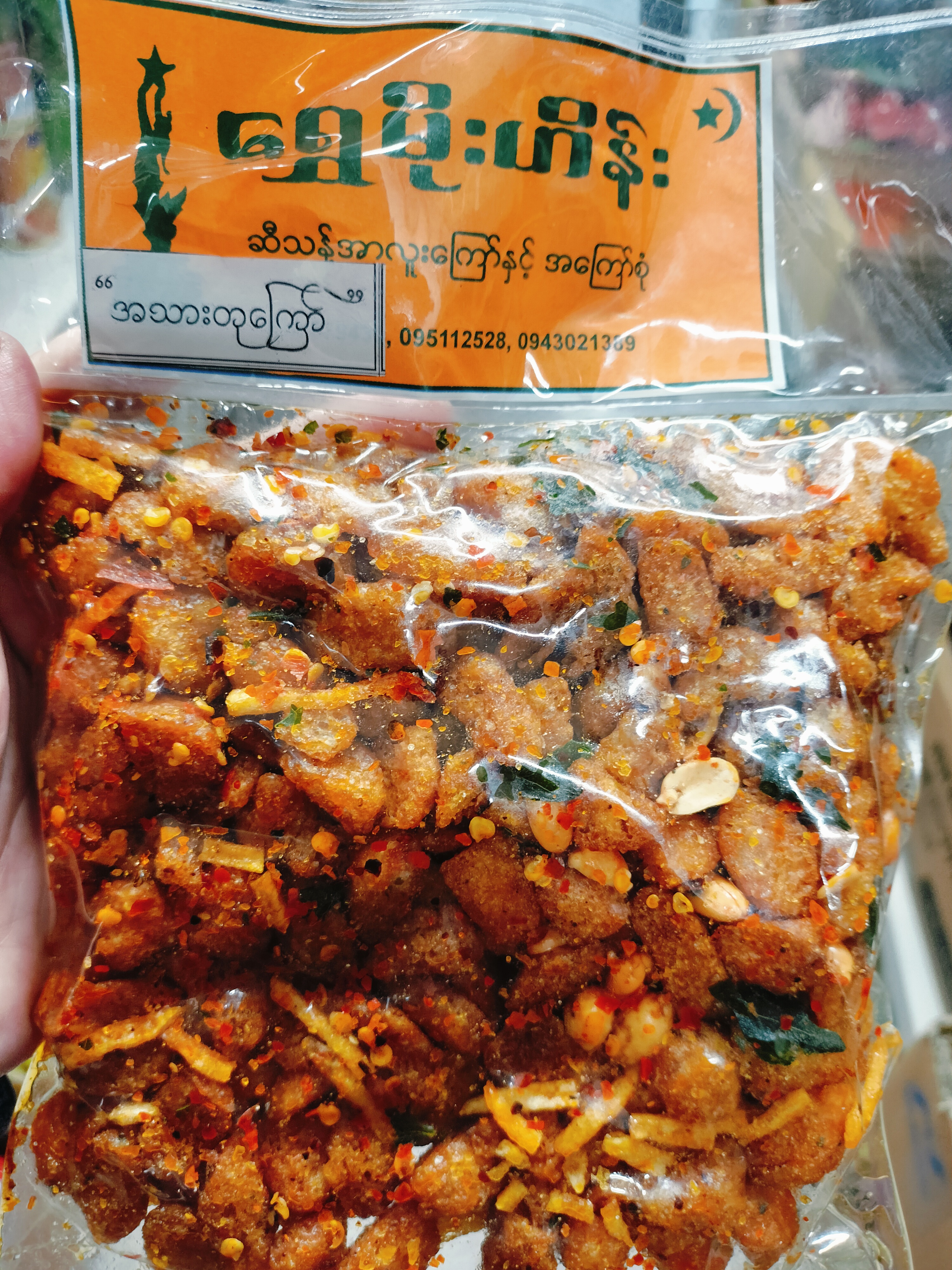 အသားတု့အစပ်ကြော်ရွှေမိုးဟိန်း