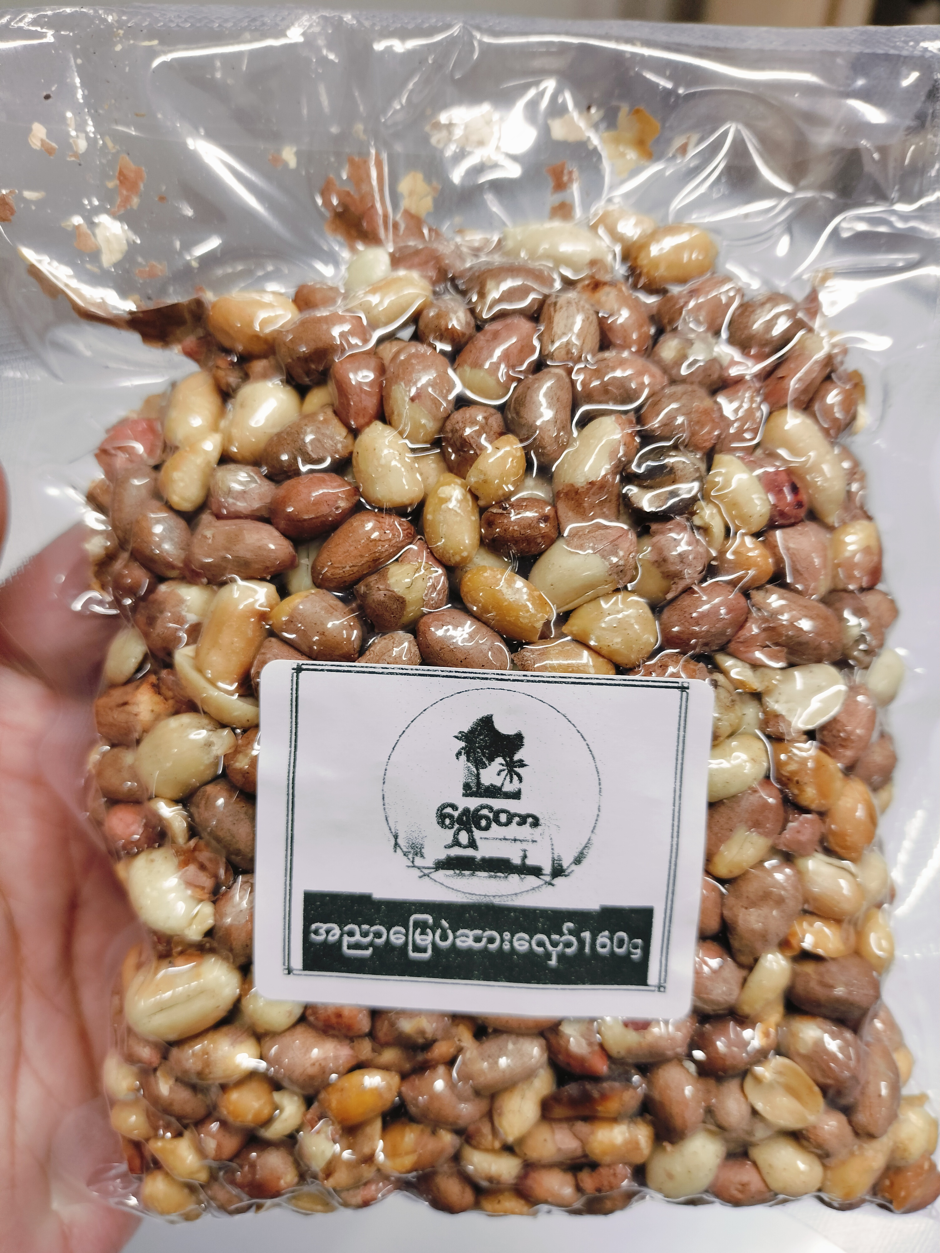 အညာမြေပဲဆားလှော်