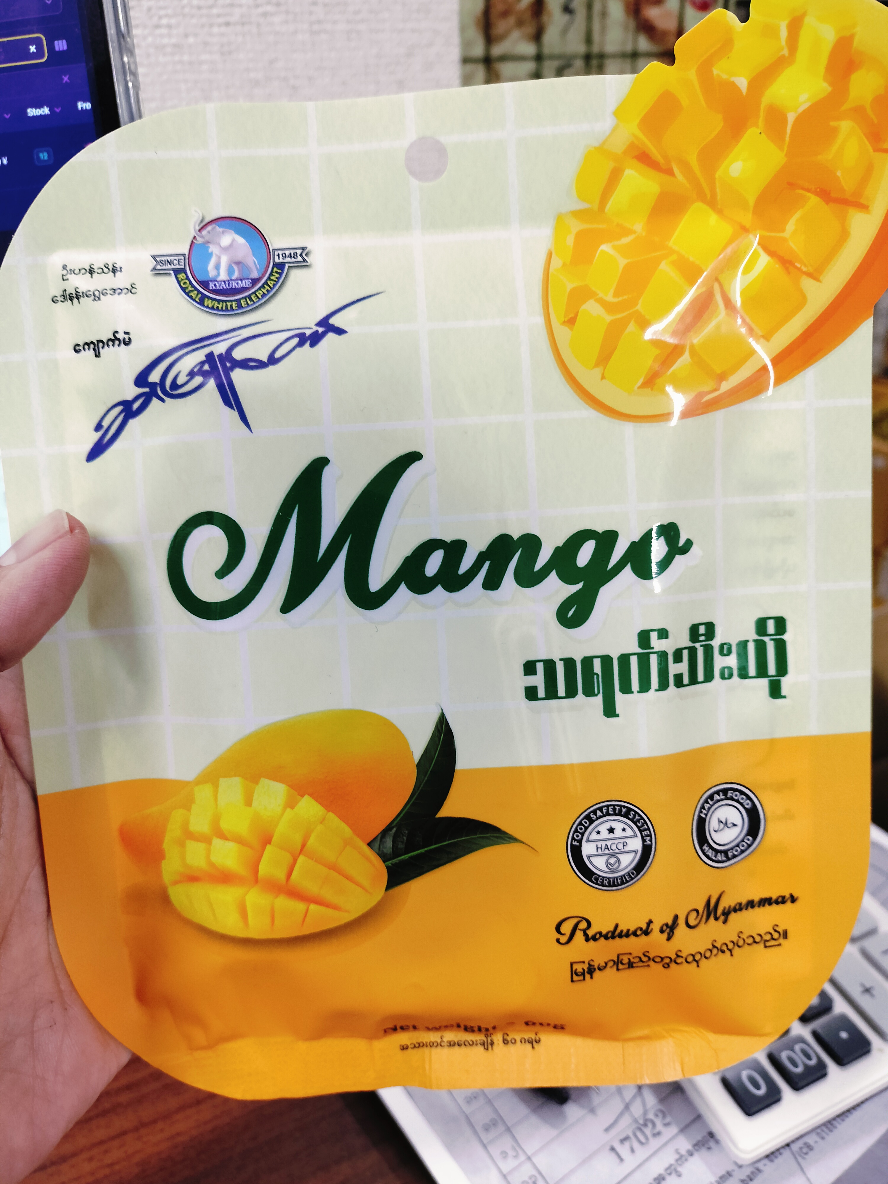 သရက်သီးယိုဆင်ဖြူတော်