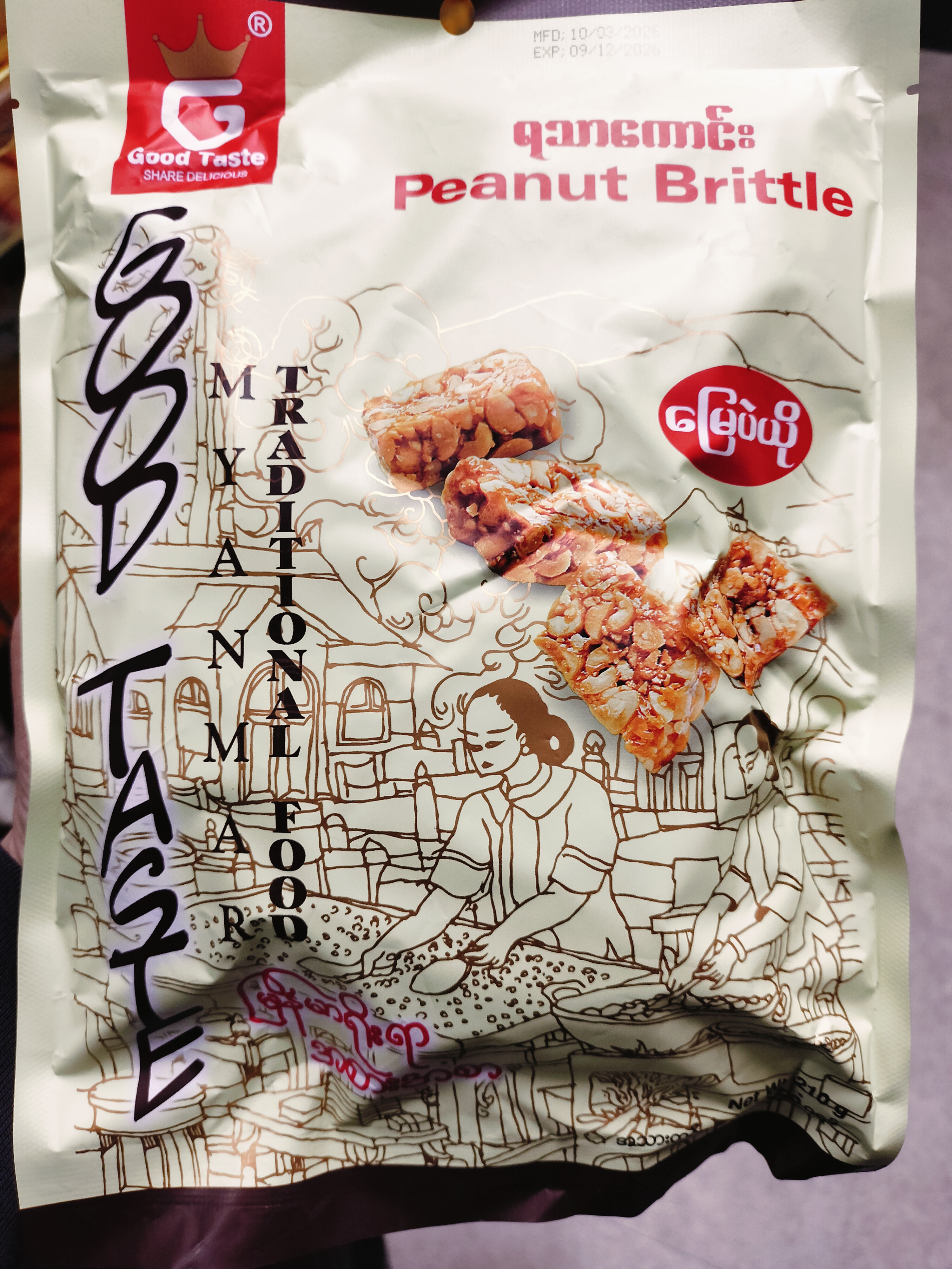 မြေပဲယိုရသာကောင်း