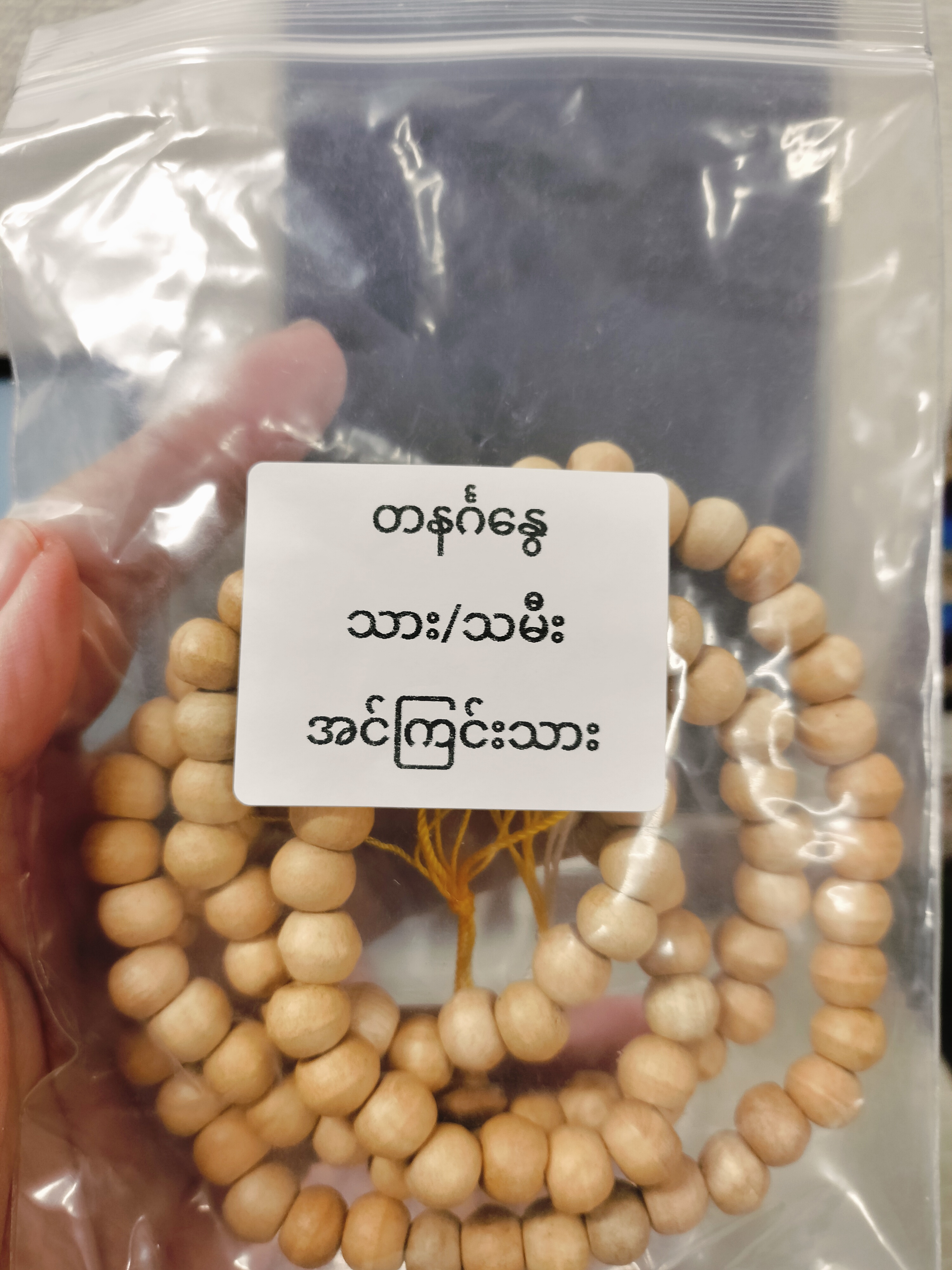 နေ့နာမ်ပုတီး(တနင်္ဂနွေ)