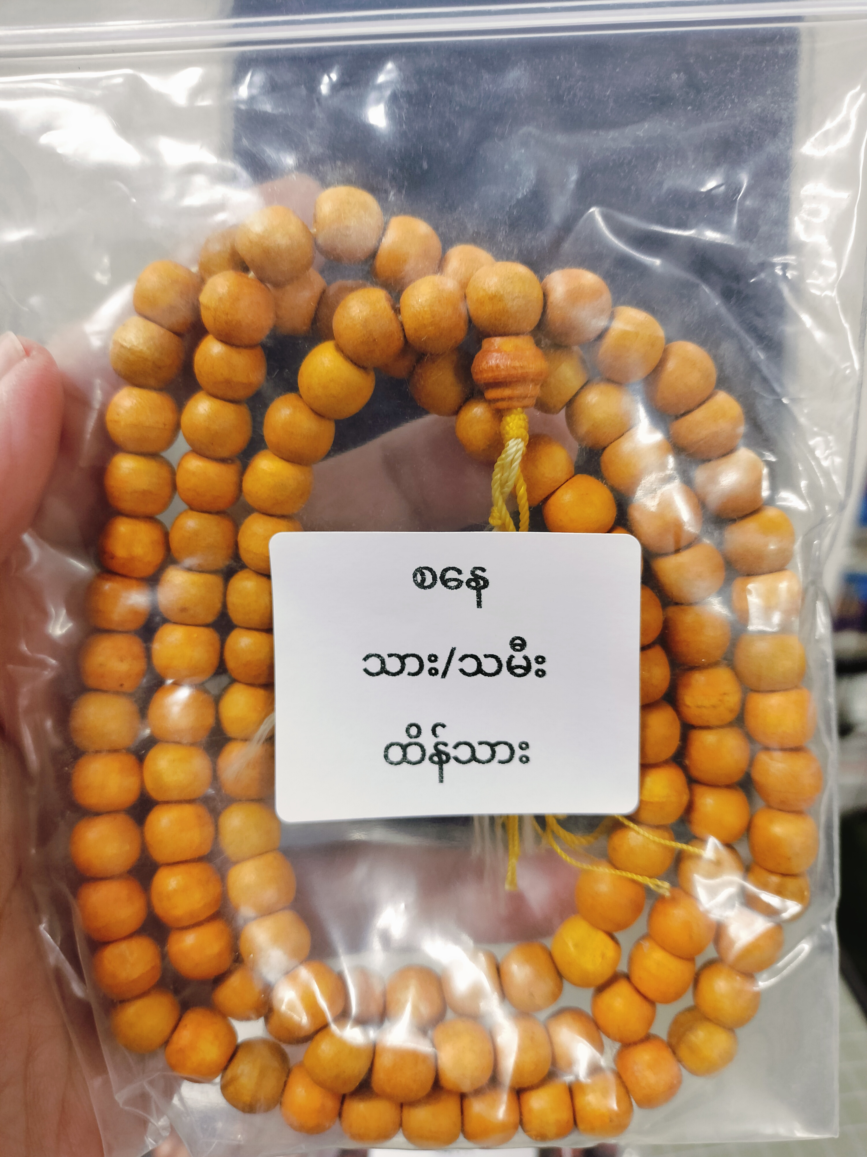 နေ့နာမ်ပုတီး(စနေ)