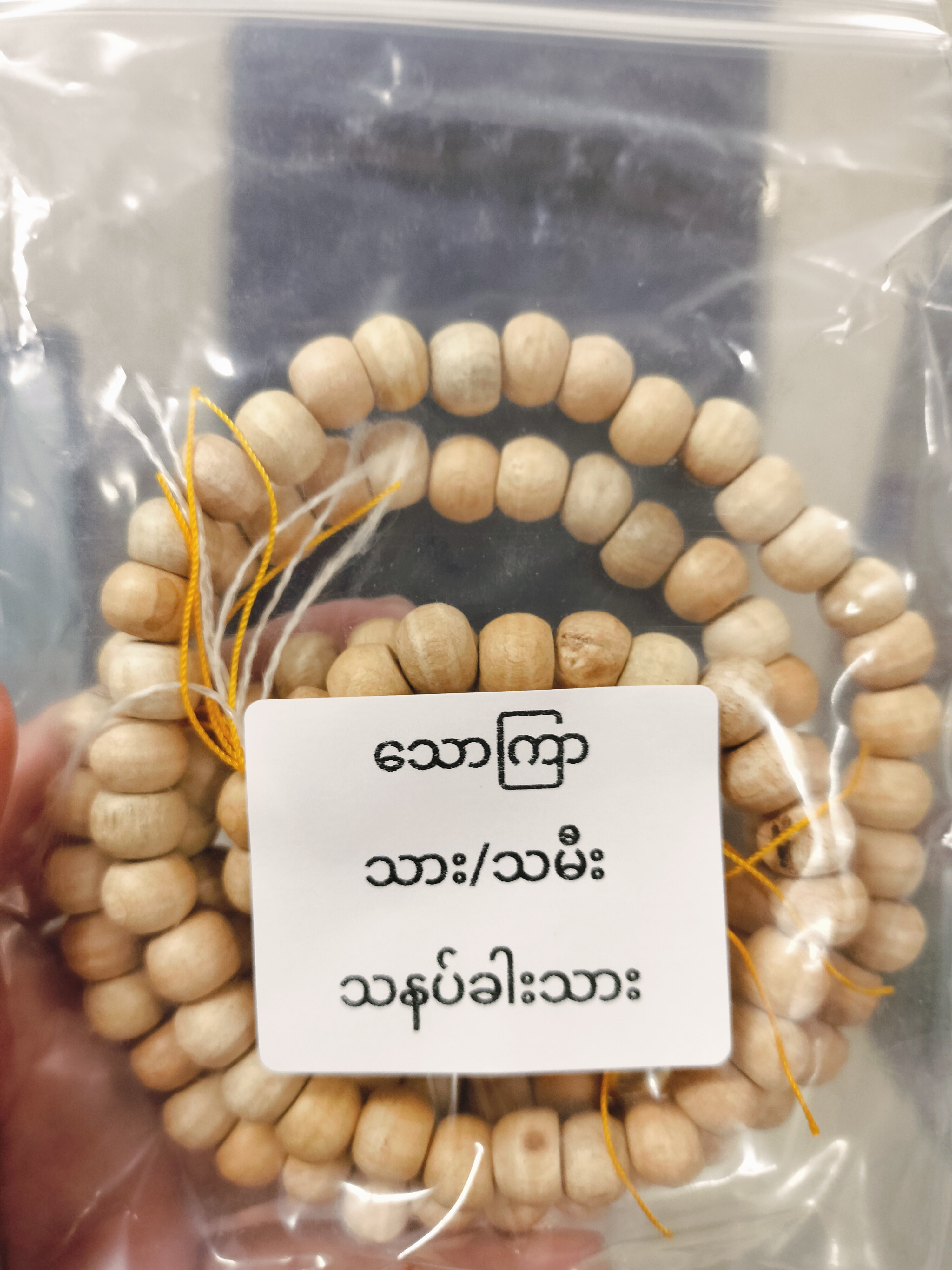 နေ့နာမ်ပုတီး(သောကြာ)