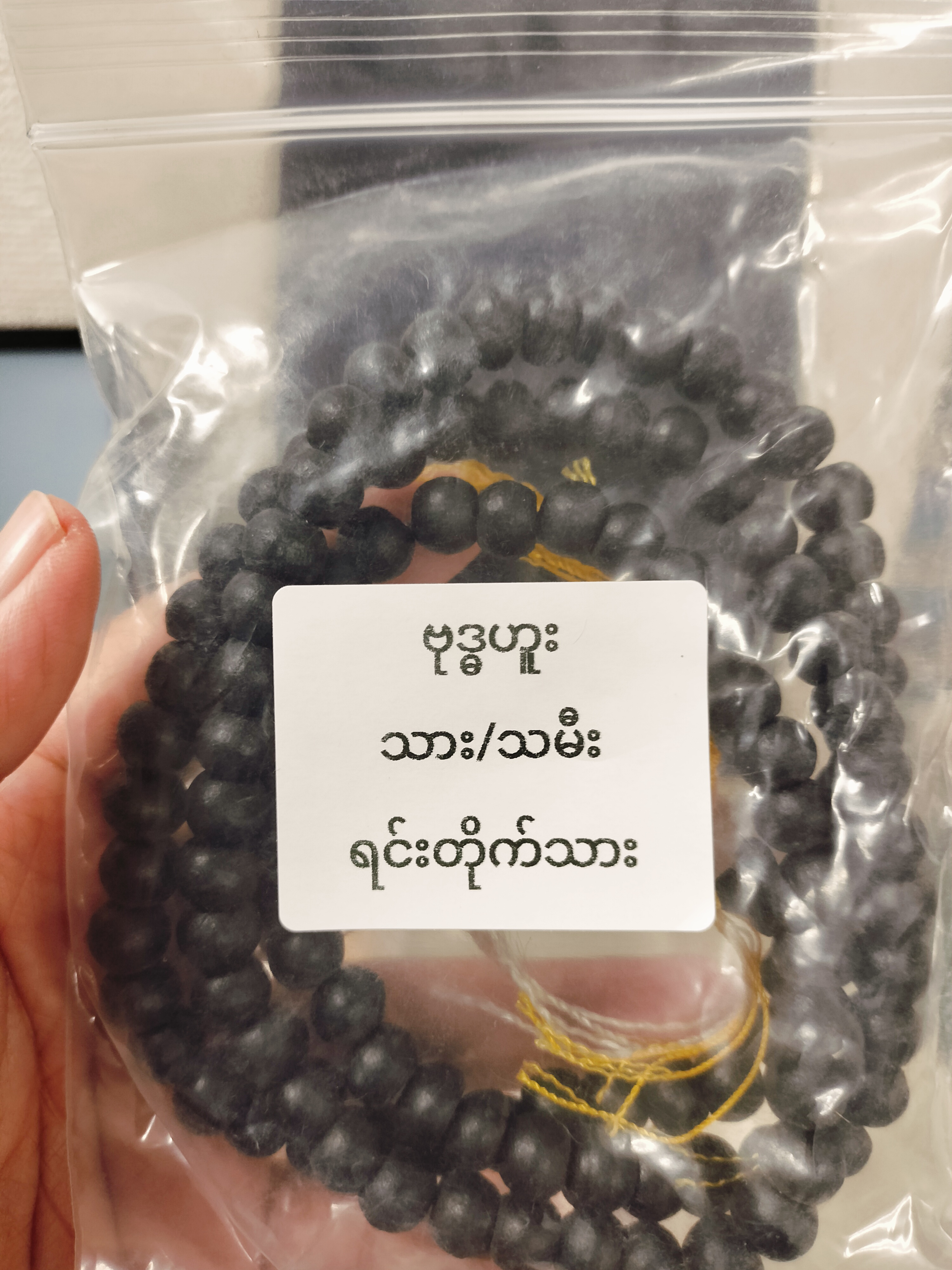 နေ့နာမ်ပုတီး(ဗုဒ္ဓဟူး)