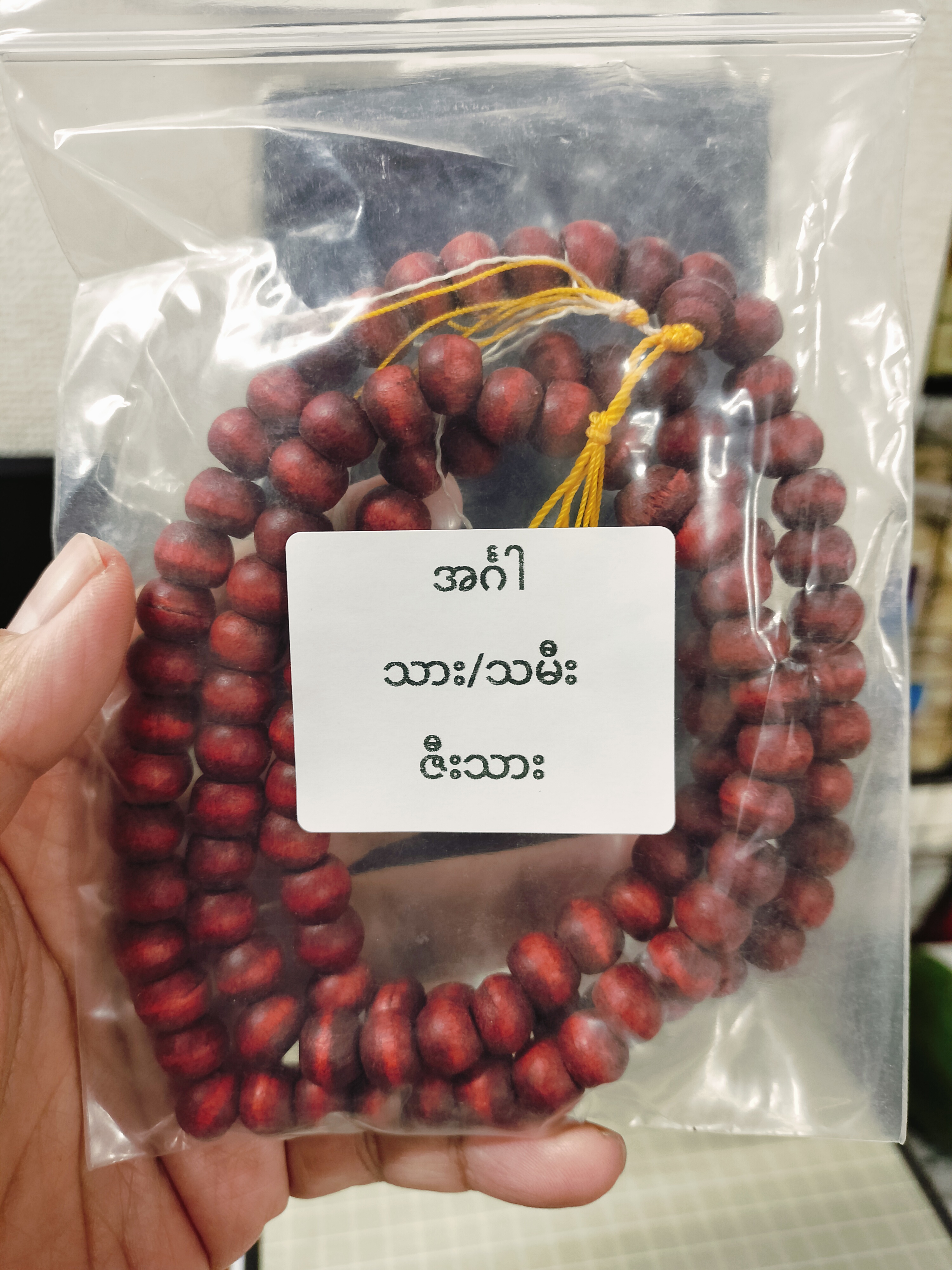 နေ့နာမ်ပုတီး(အင်္ဂါ)