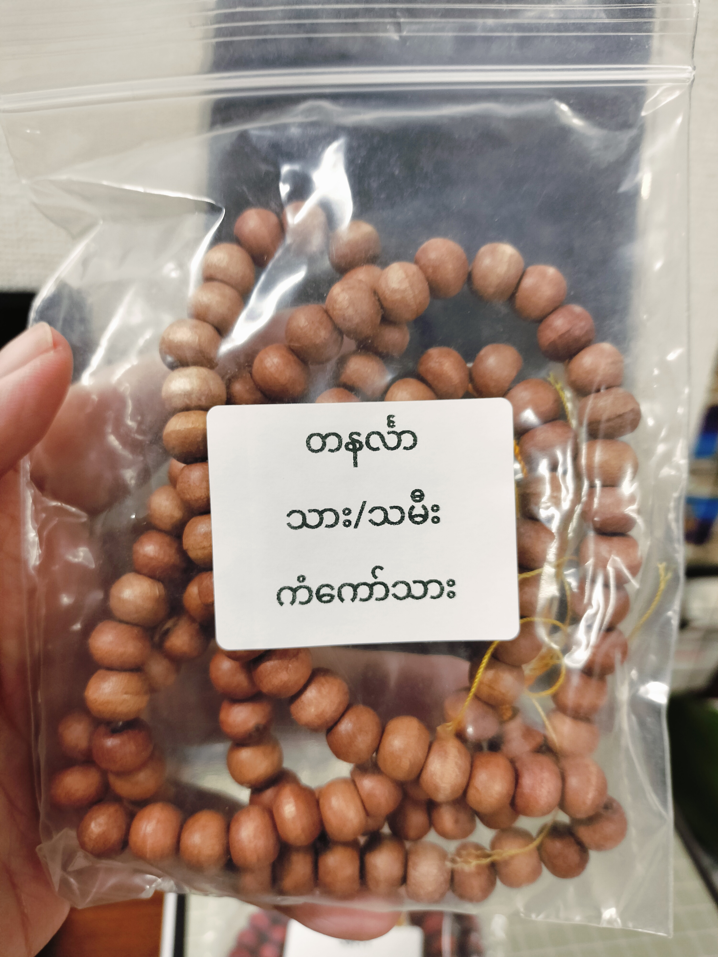 နေ့နာမ်ပုတီး(တနင်္လာ)