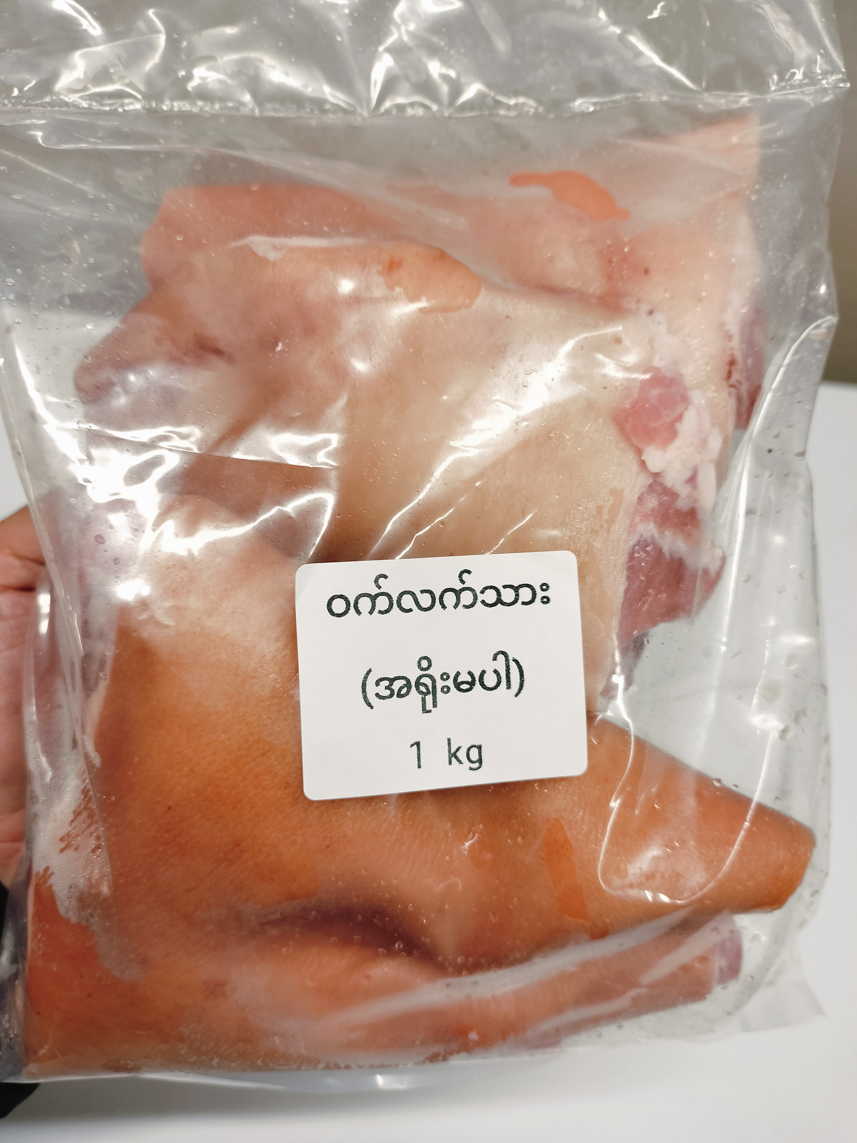 ❄️ဝက်လက်မောင်းသား(1kg)အရိုးမပါ