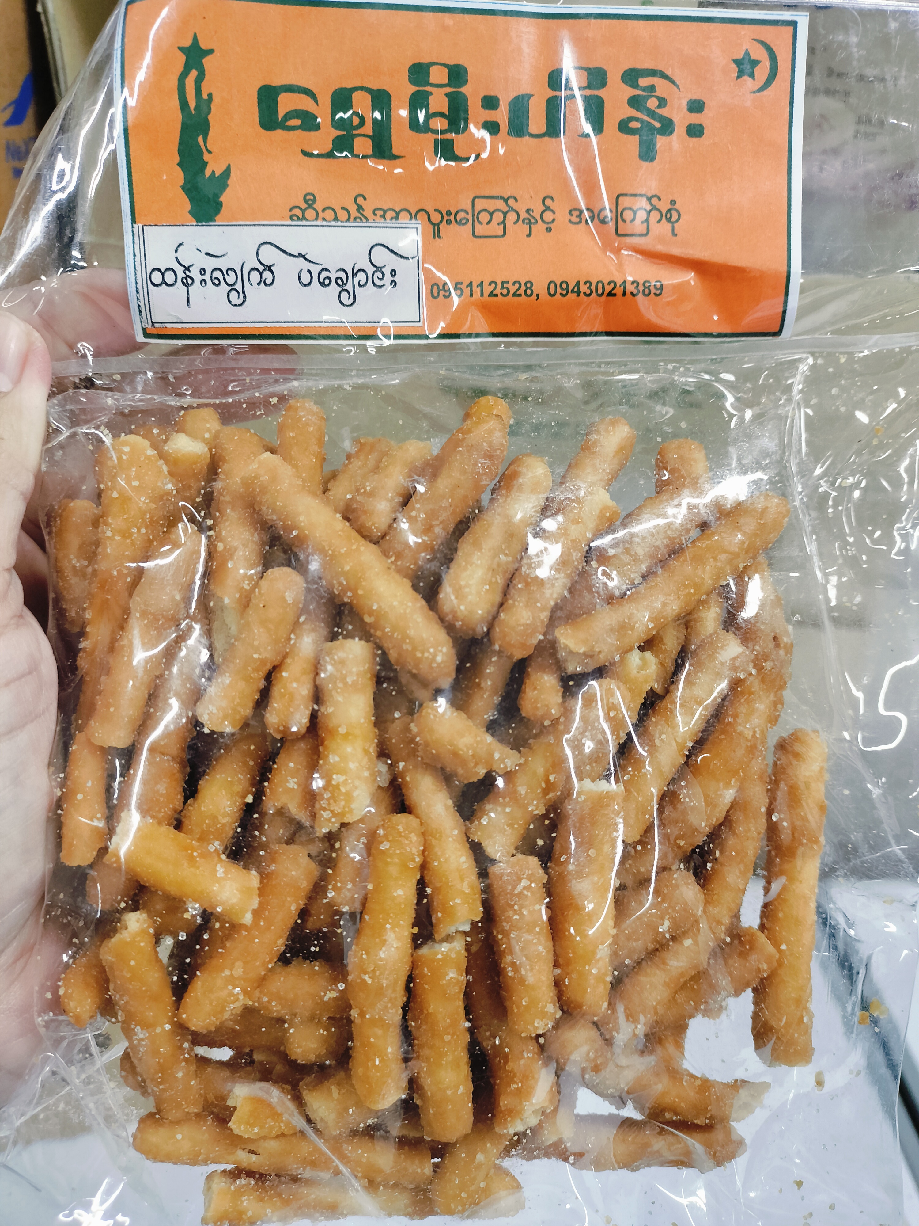 ထန်းလျက်ပဲချောင်း