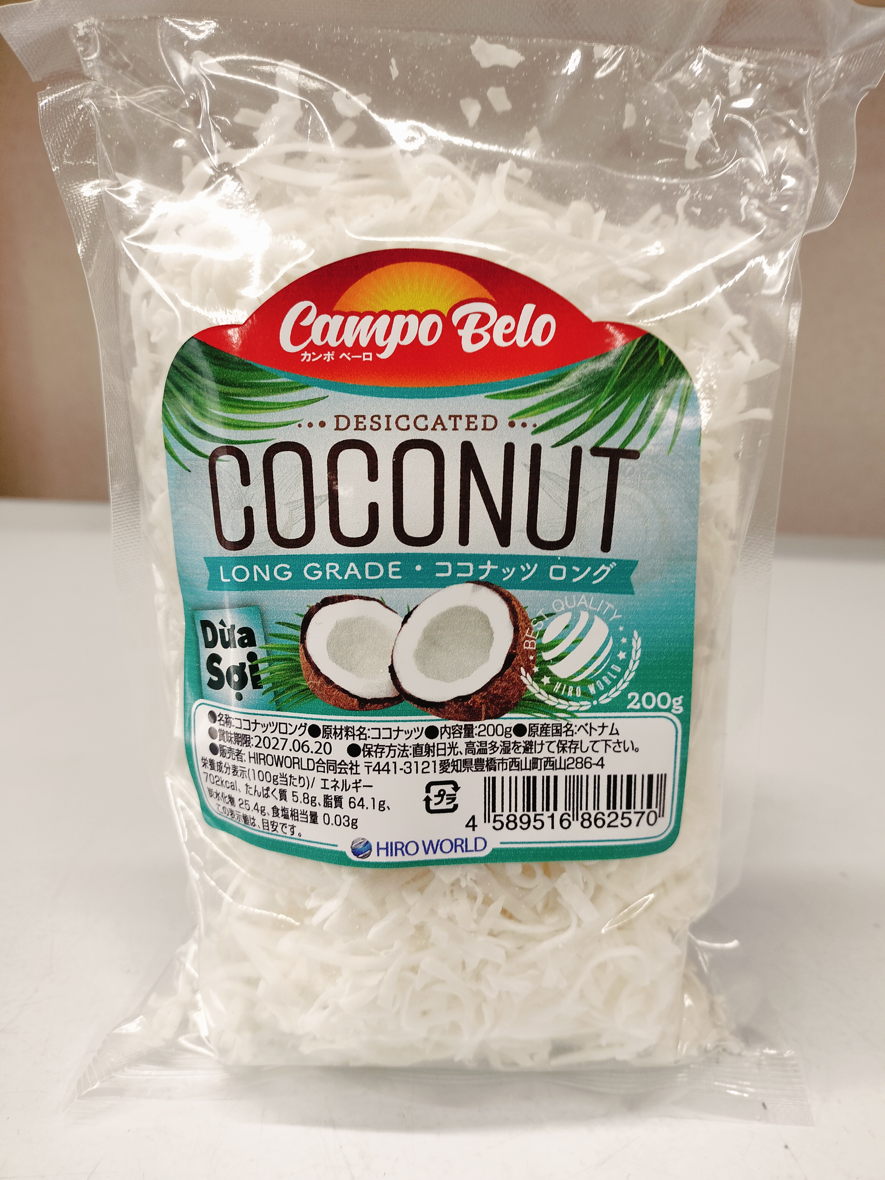 အုန်းသီးဆံခြောက်