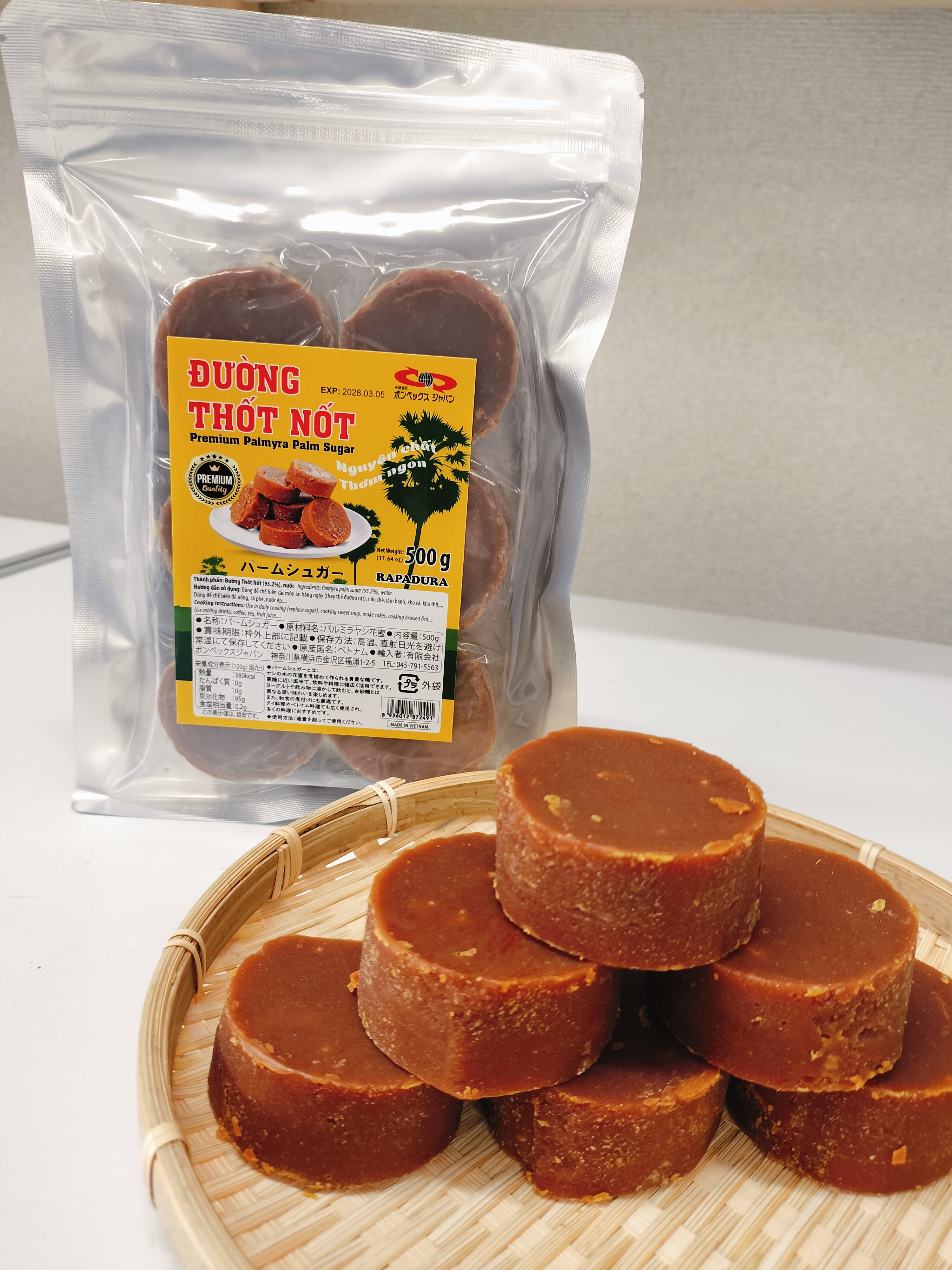 ထန်းလျက်ဗီယက်နမ်