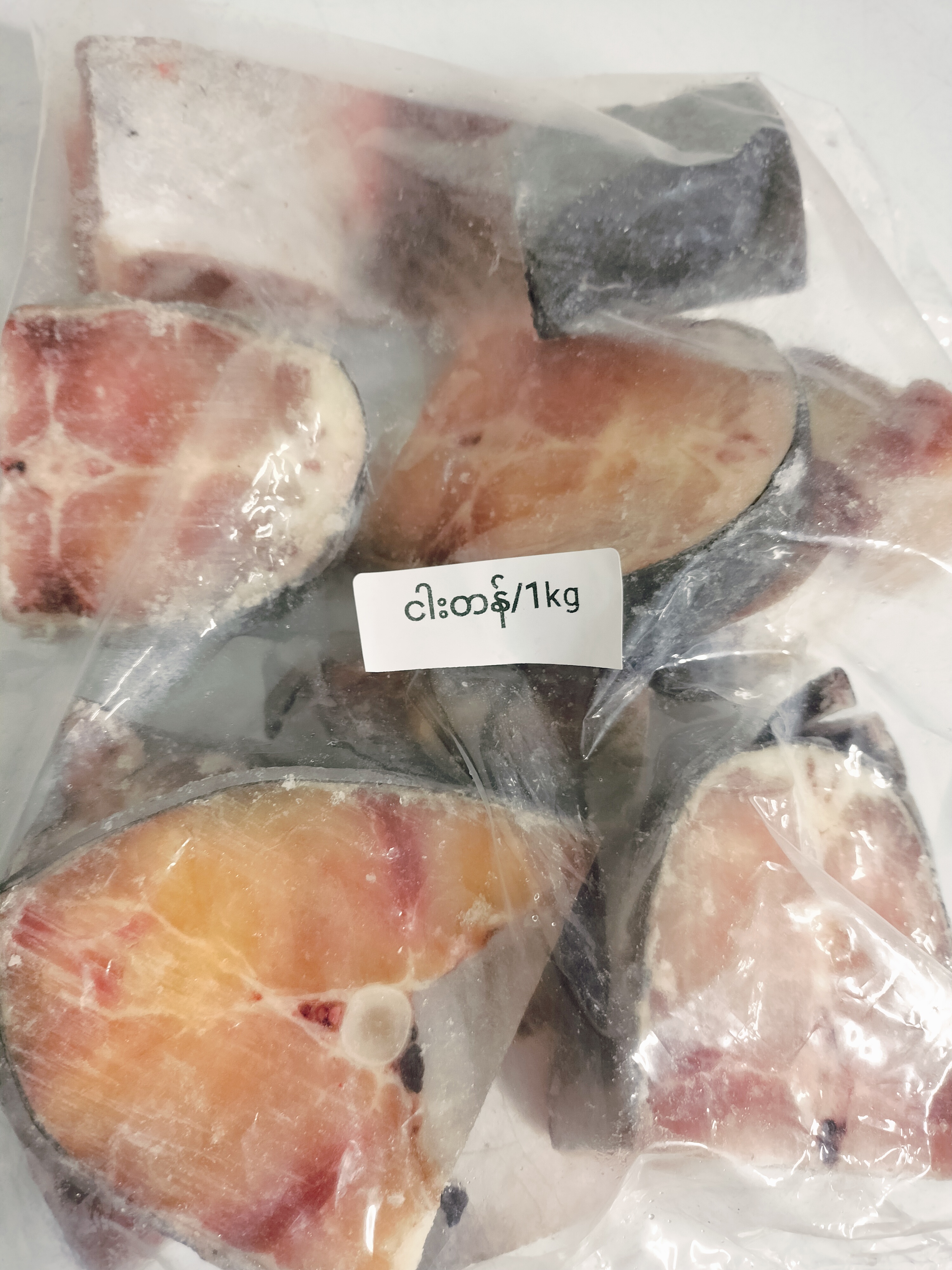 ❄️မြန်မာငါးတန်/1kg