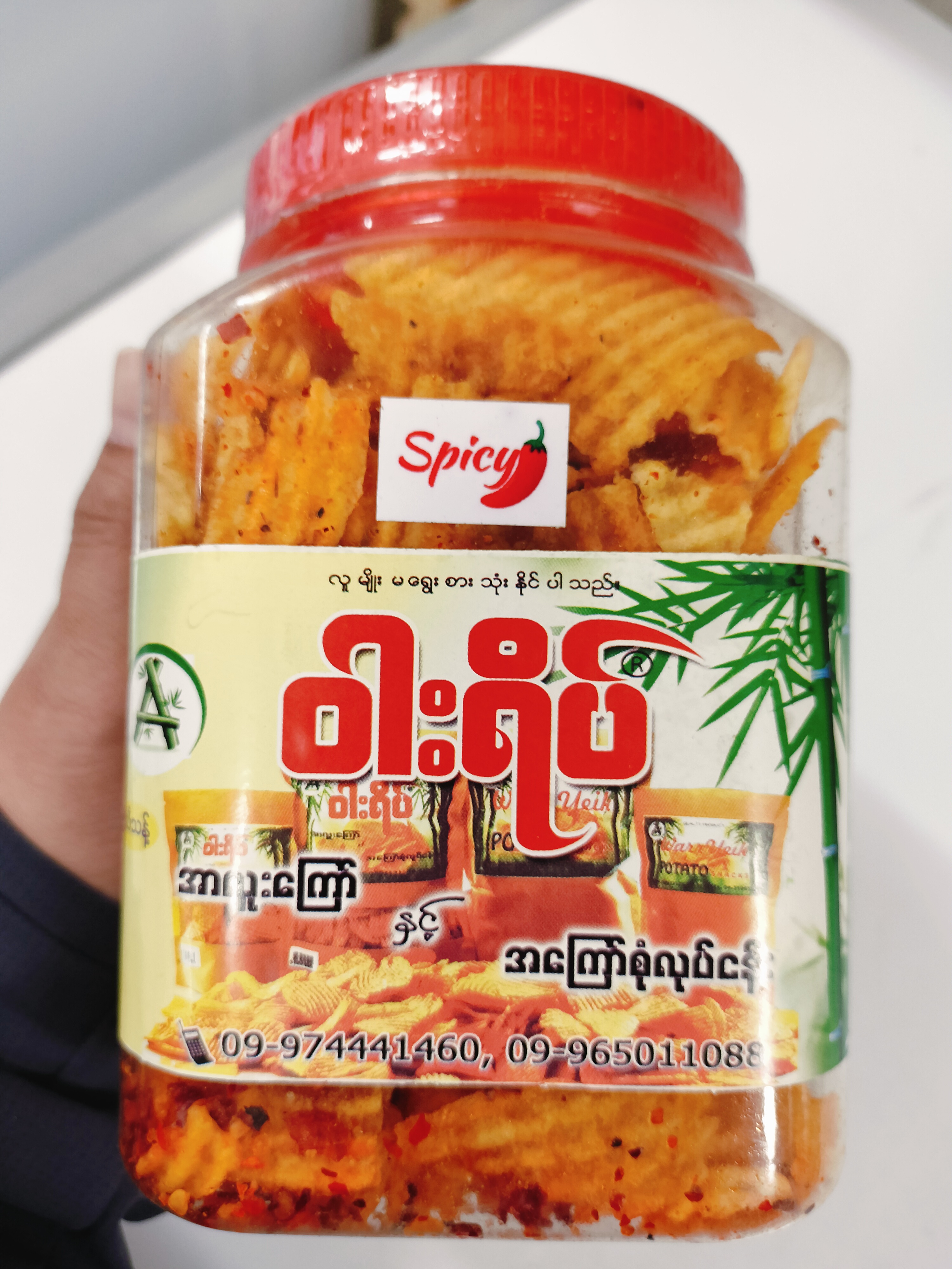 အာလူးကြော်(ဇကာအစပ်)ဝါးရိပ်