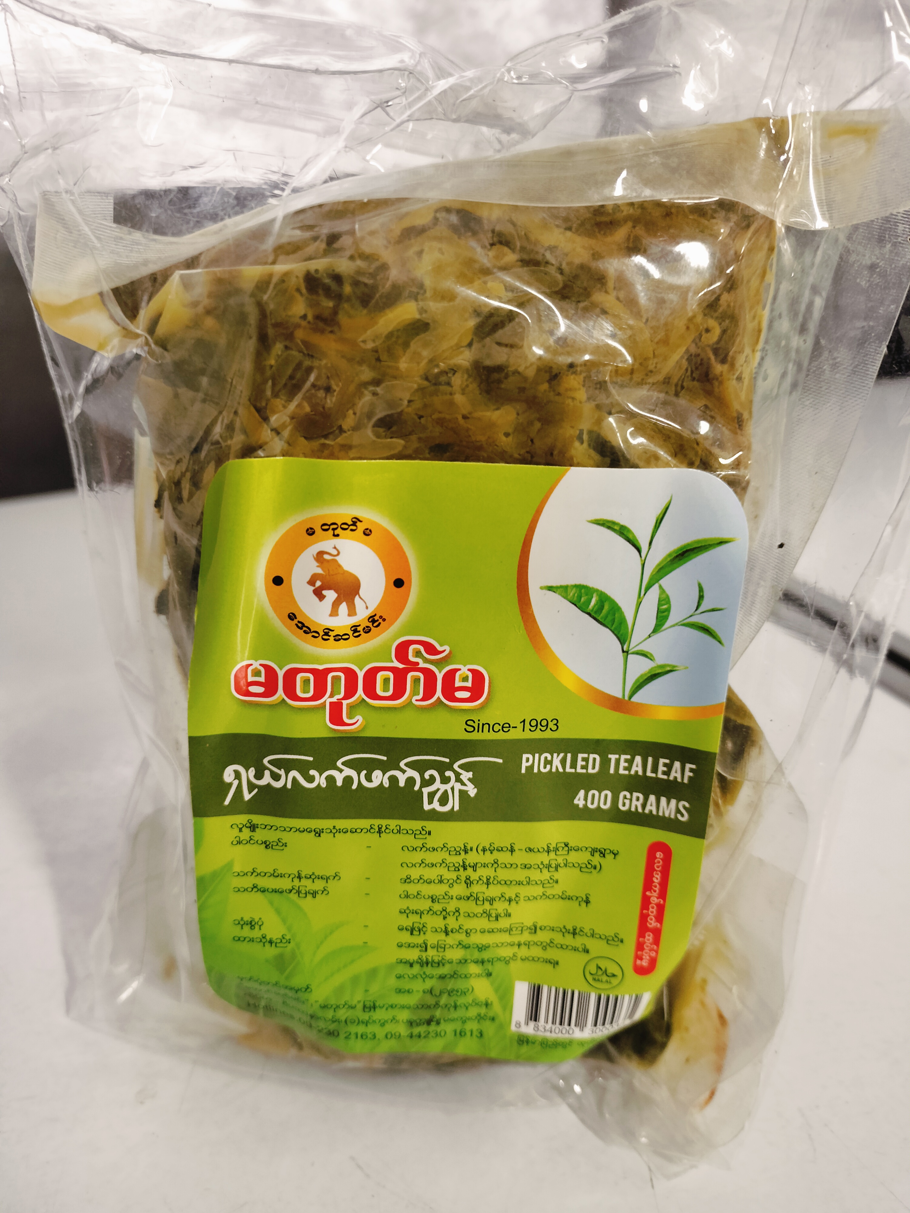 ရှယ်လက်ဖက်ညွန့်မတုတ်မ