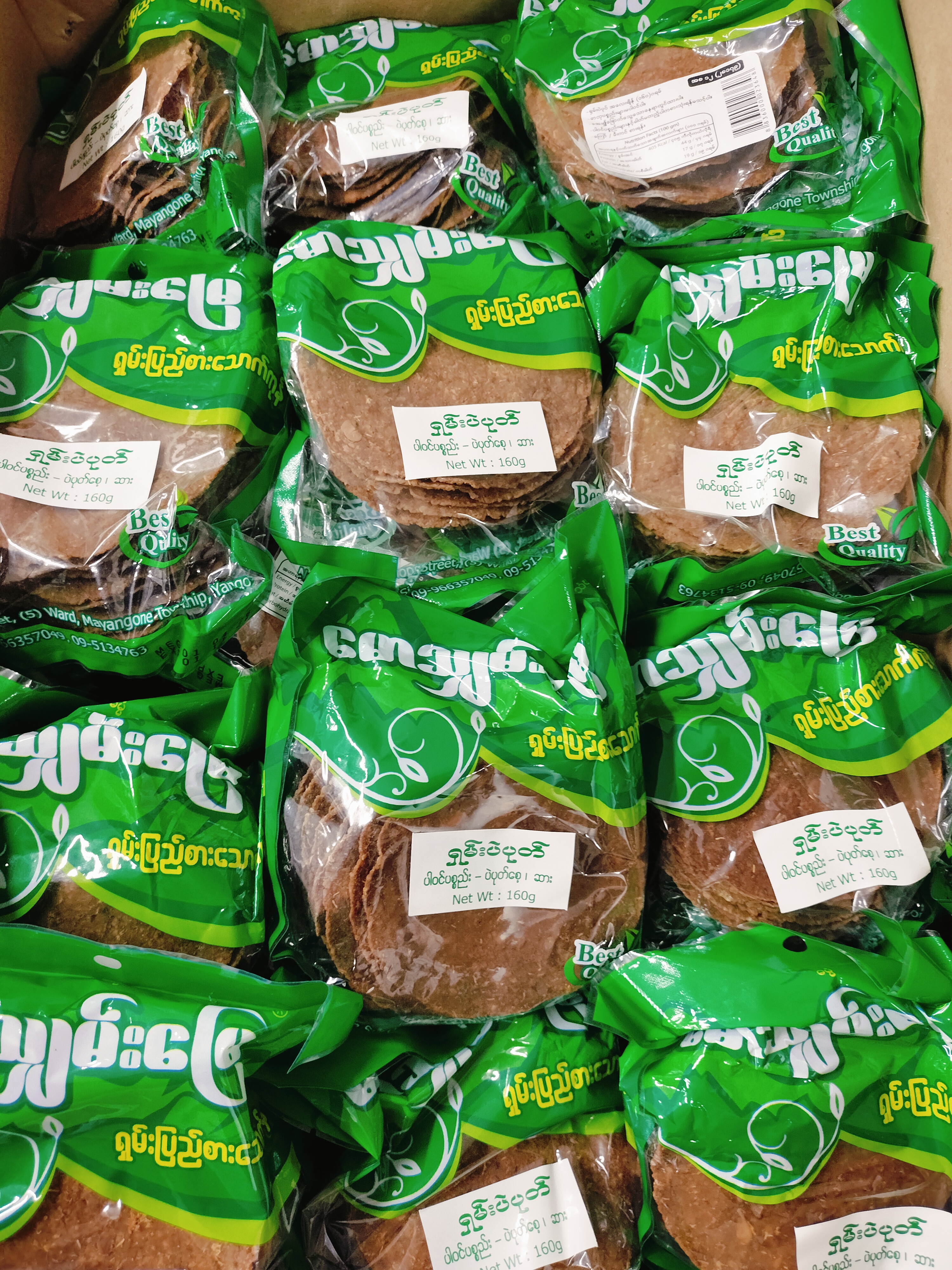 ရှမ်းပဲပုတ်(မောသျှမ်းမြေ)အထုပ်ကြီး