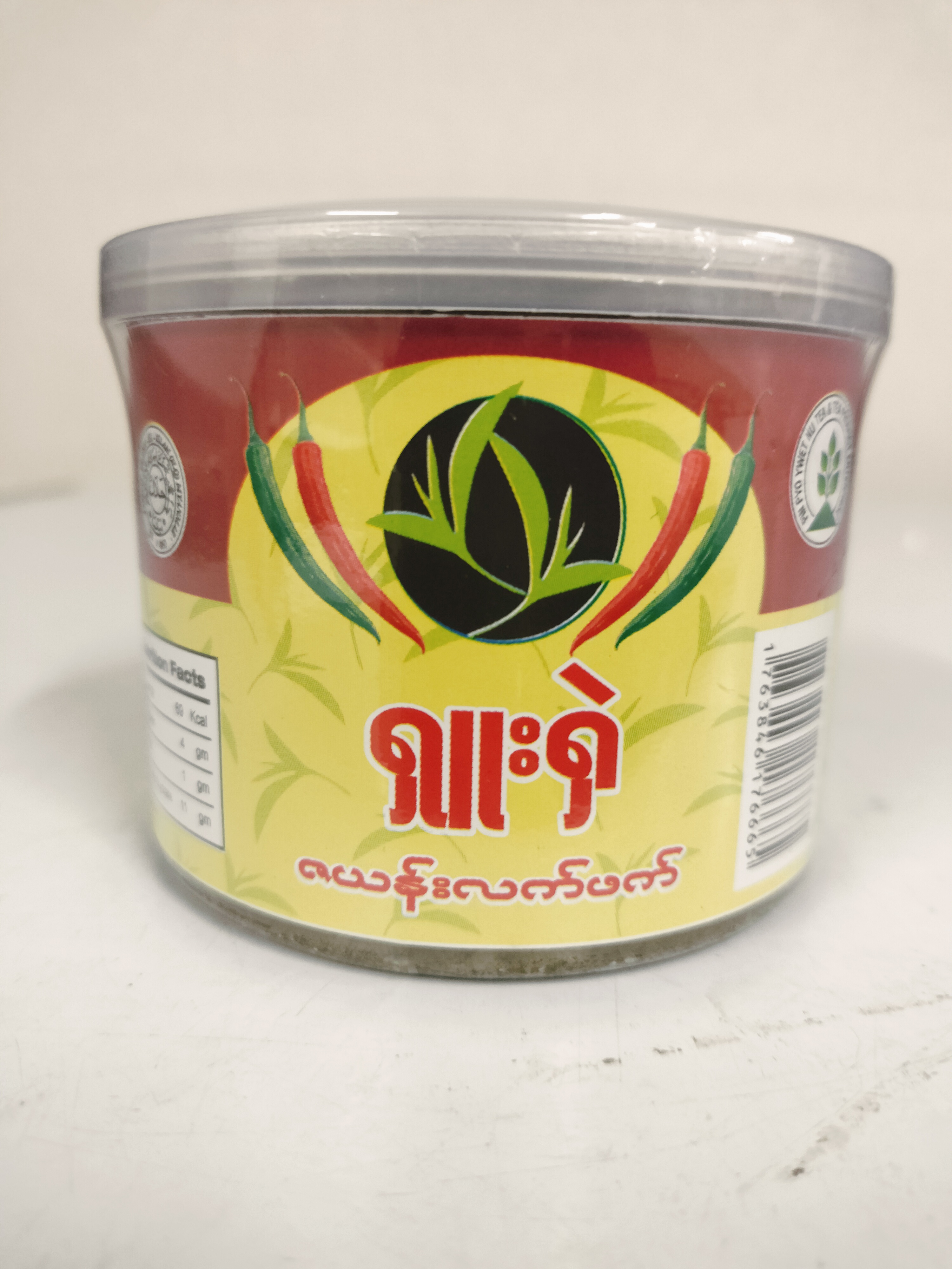 ရှူးရှဲဇယန်းလက်ဖက်ဘူး/ပင်ပျိုရွက်နု့